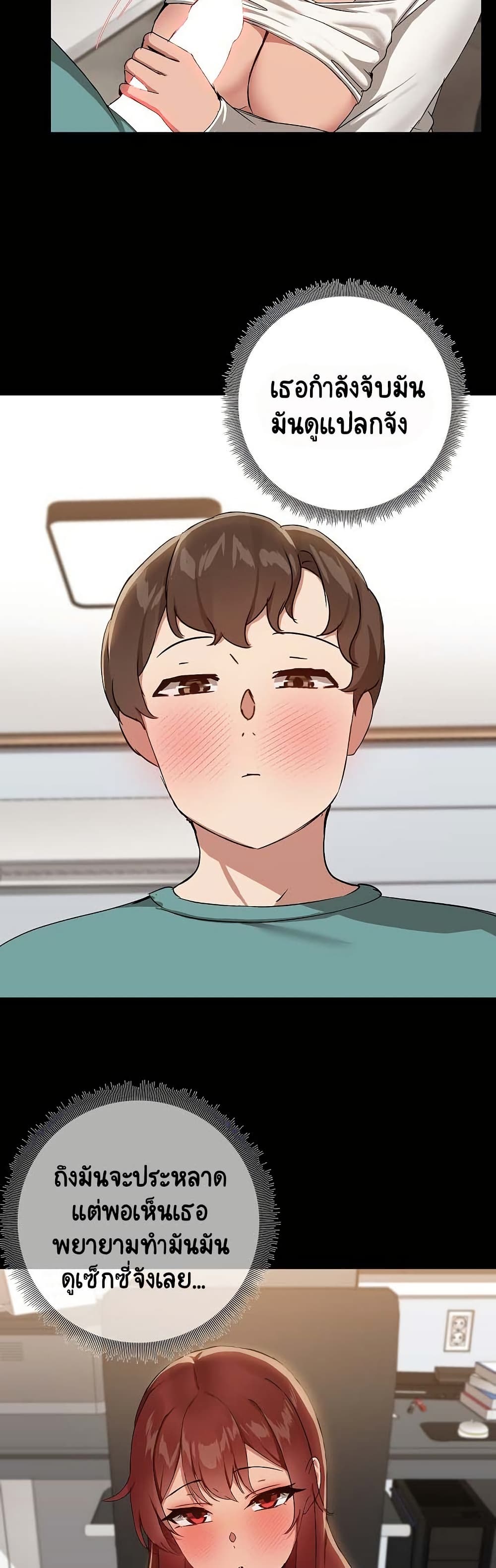 Share Boyfriend page 28