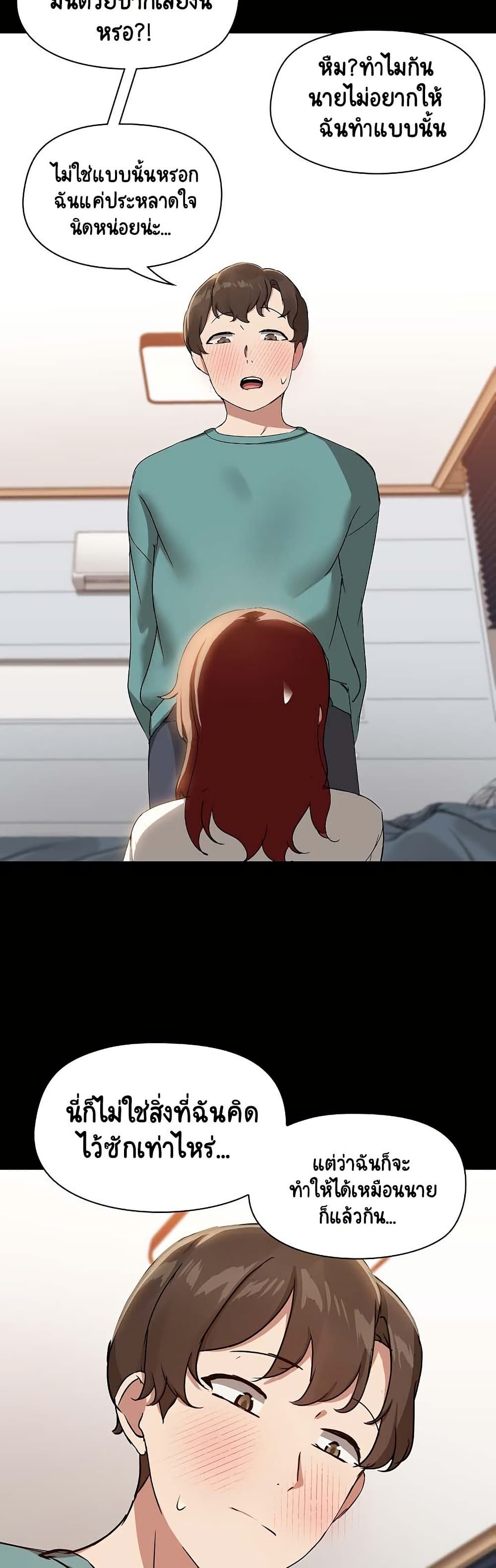 Share Boyfriend page 32