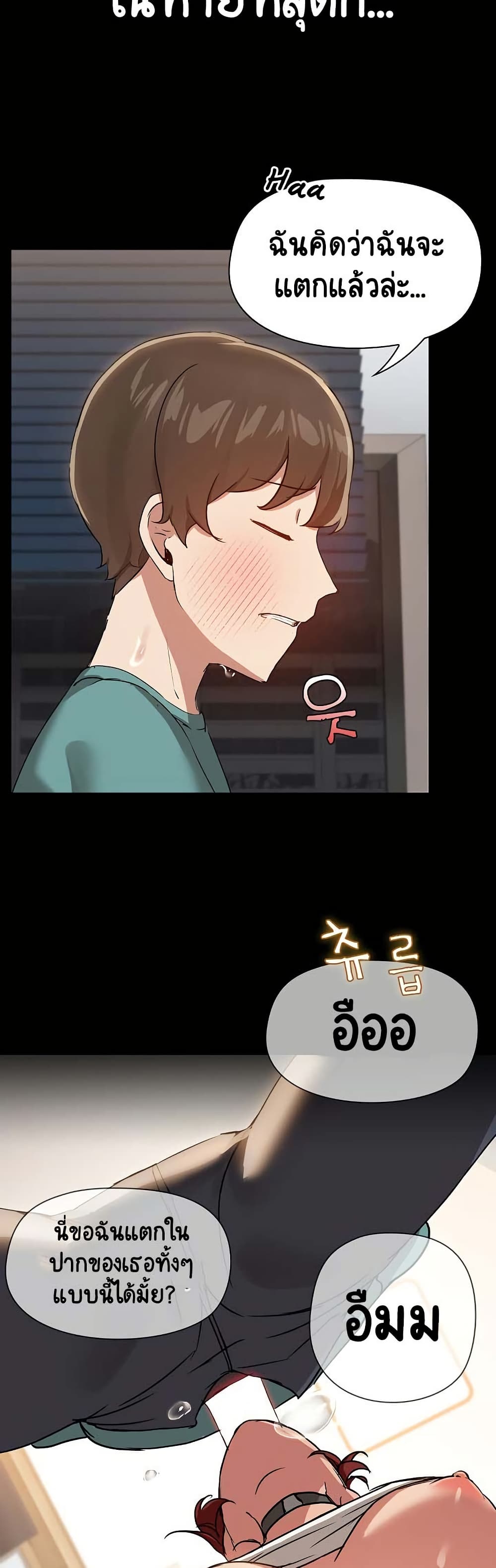 Share Boyfriend page 38