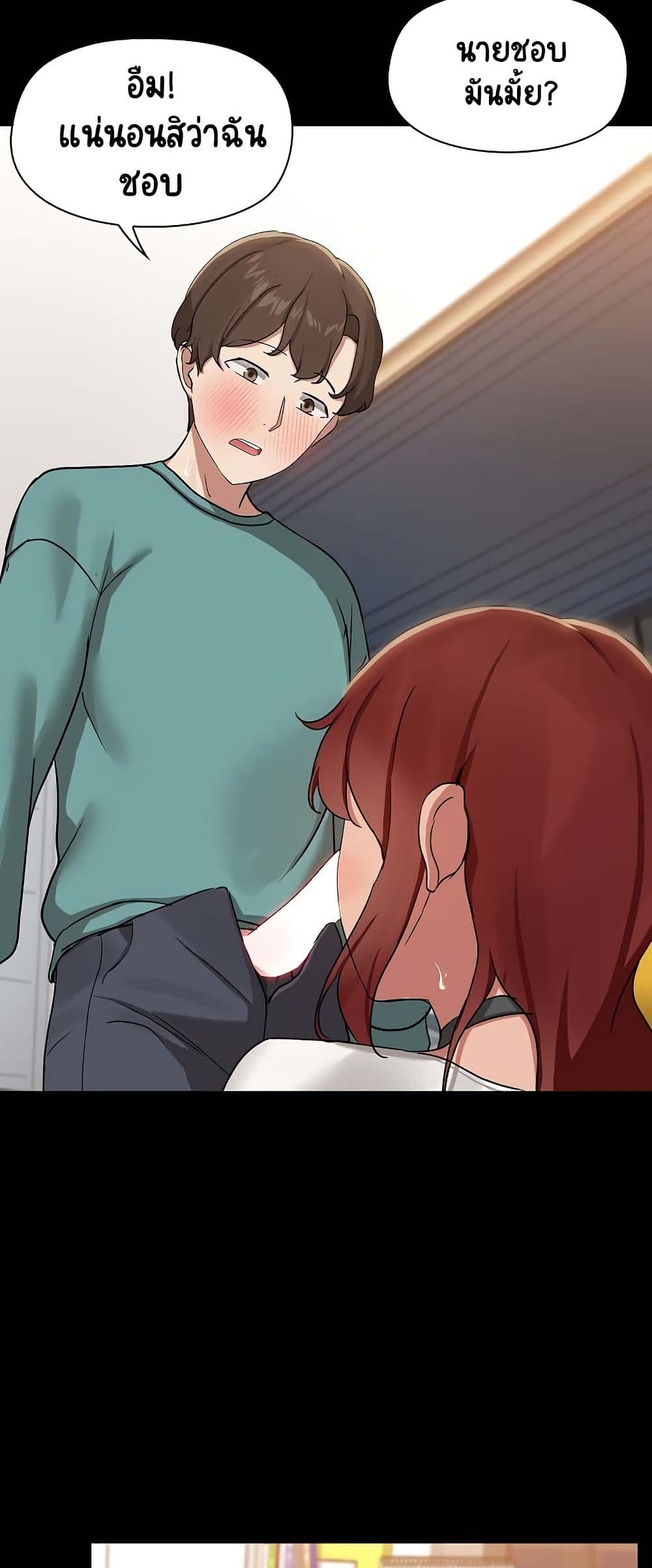 Share Boyfriend page 5