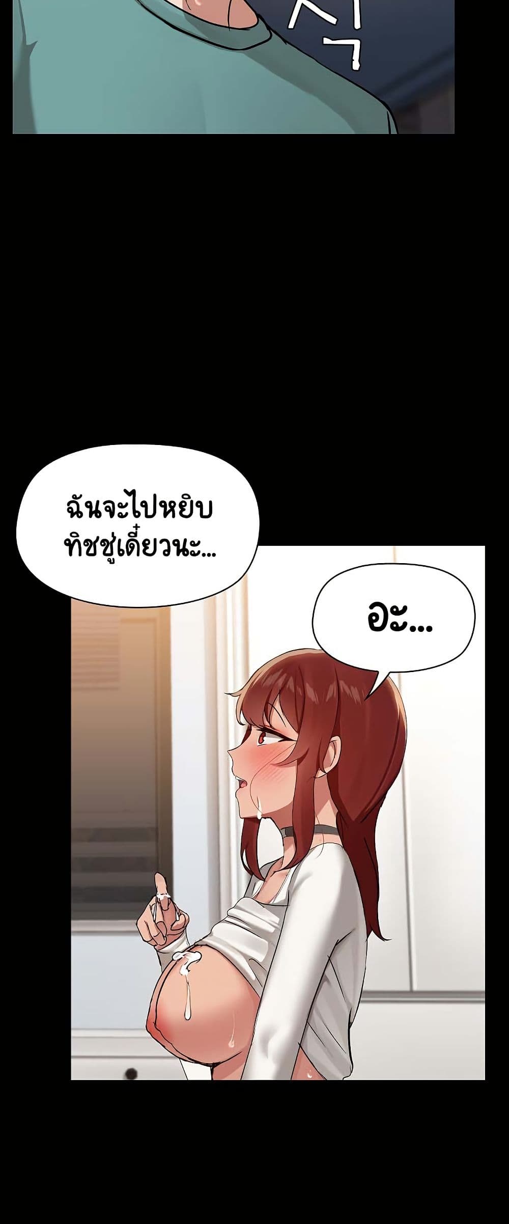 Share Boyfriend page 7