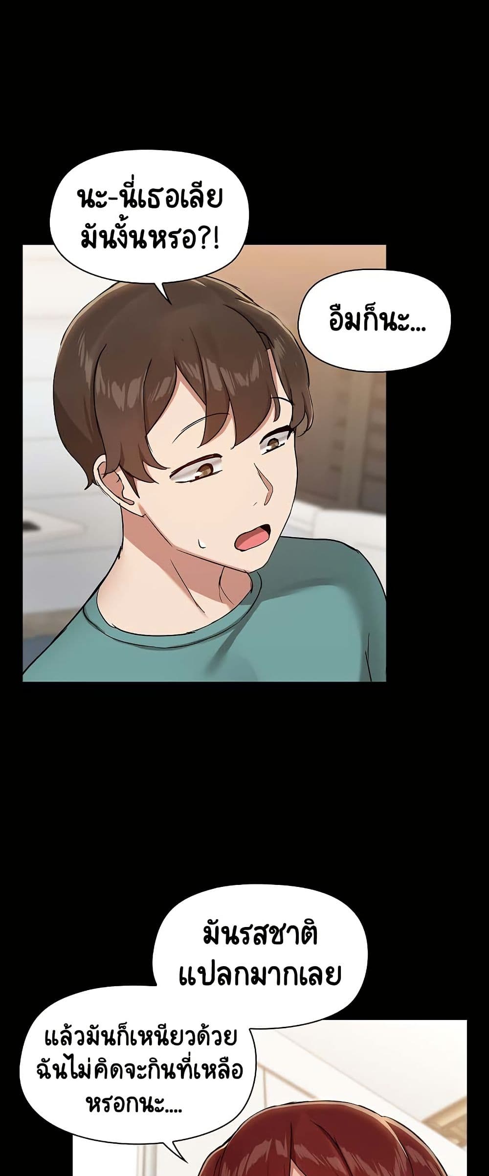 Share Boyfriend page 11