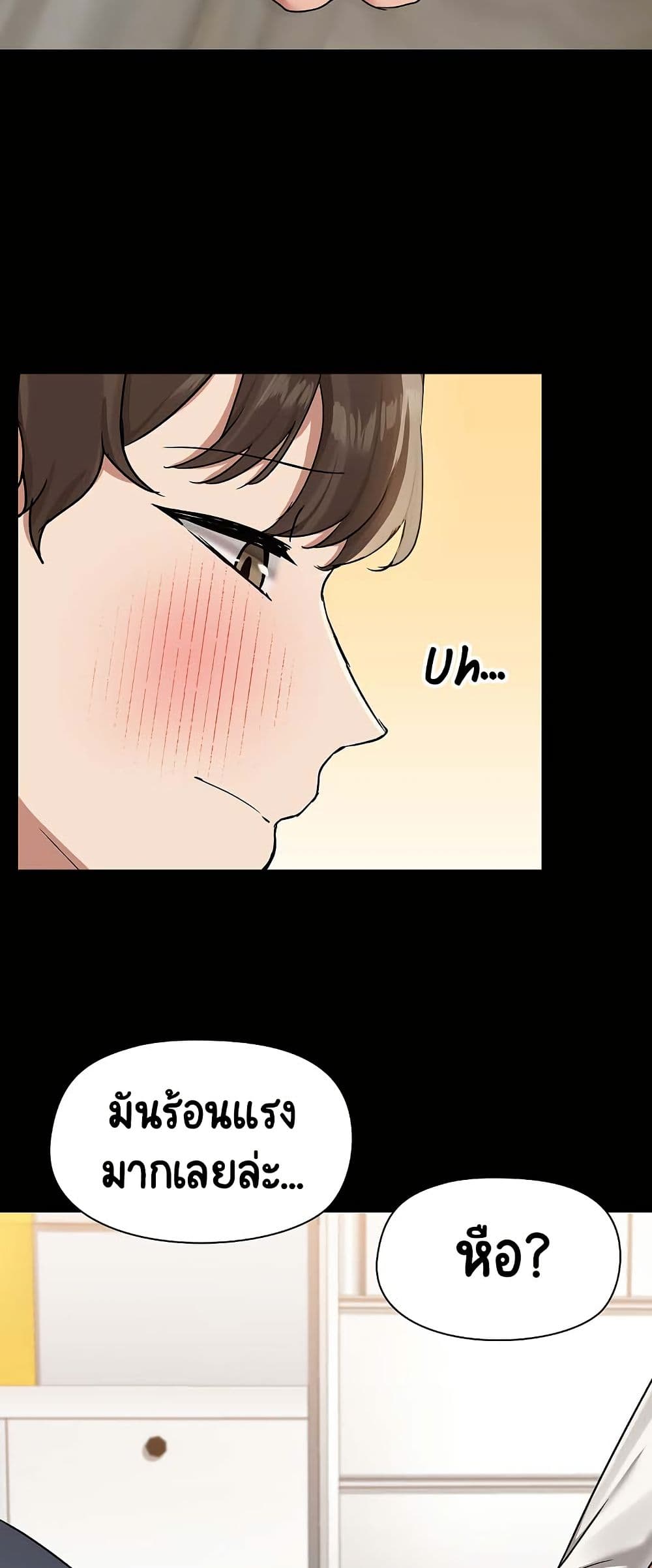 Share Boyfriend page 14
