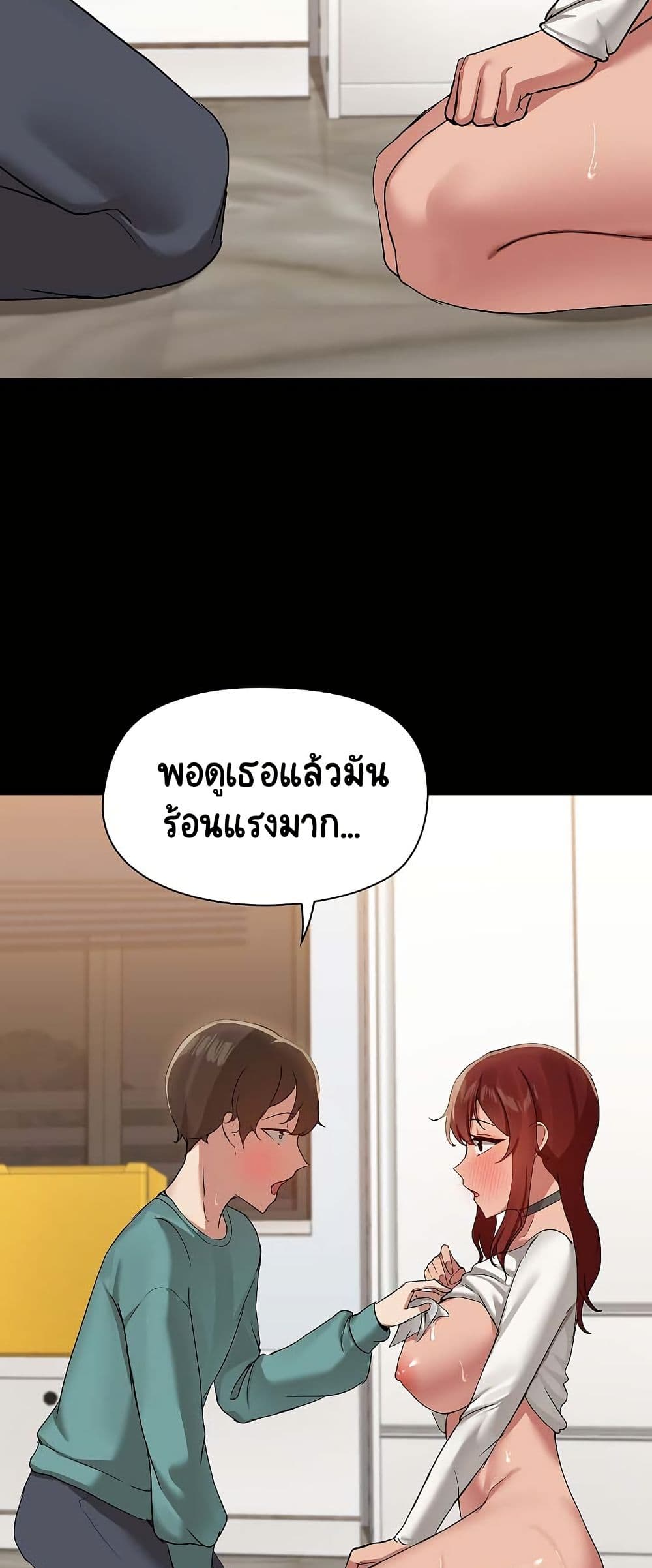 Share Boyfriend page 15