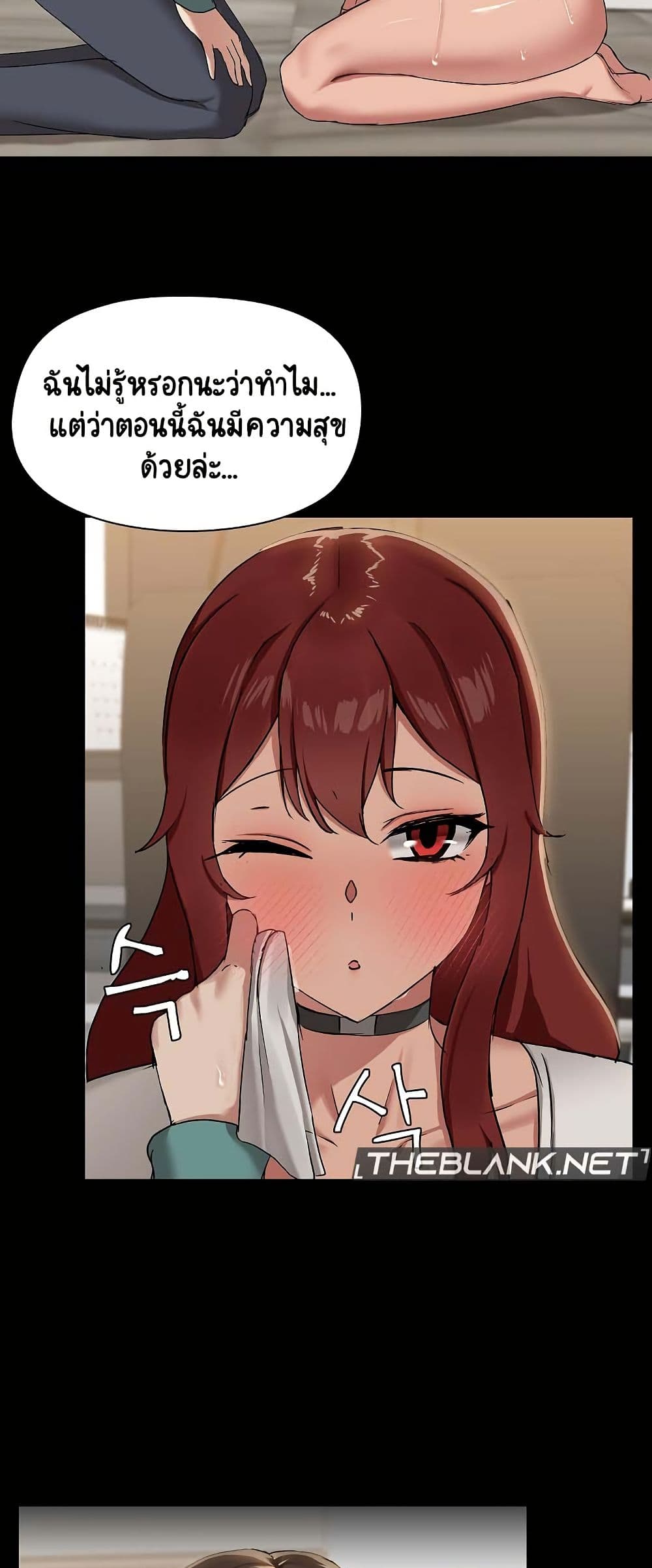 Share Boyfriend page 16