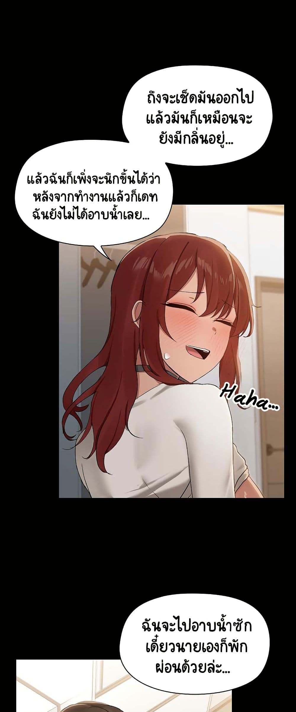 Share Boyfriend page 19