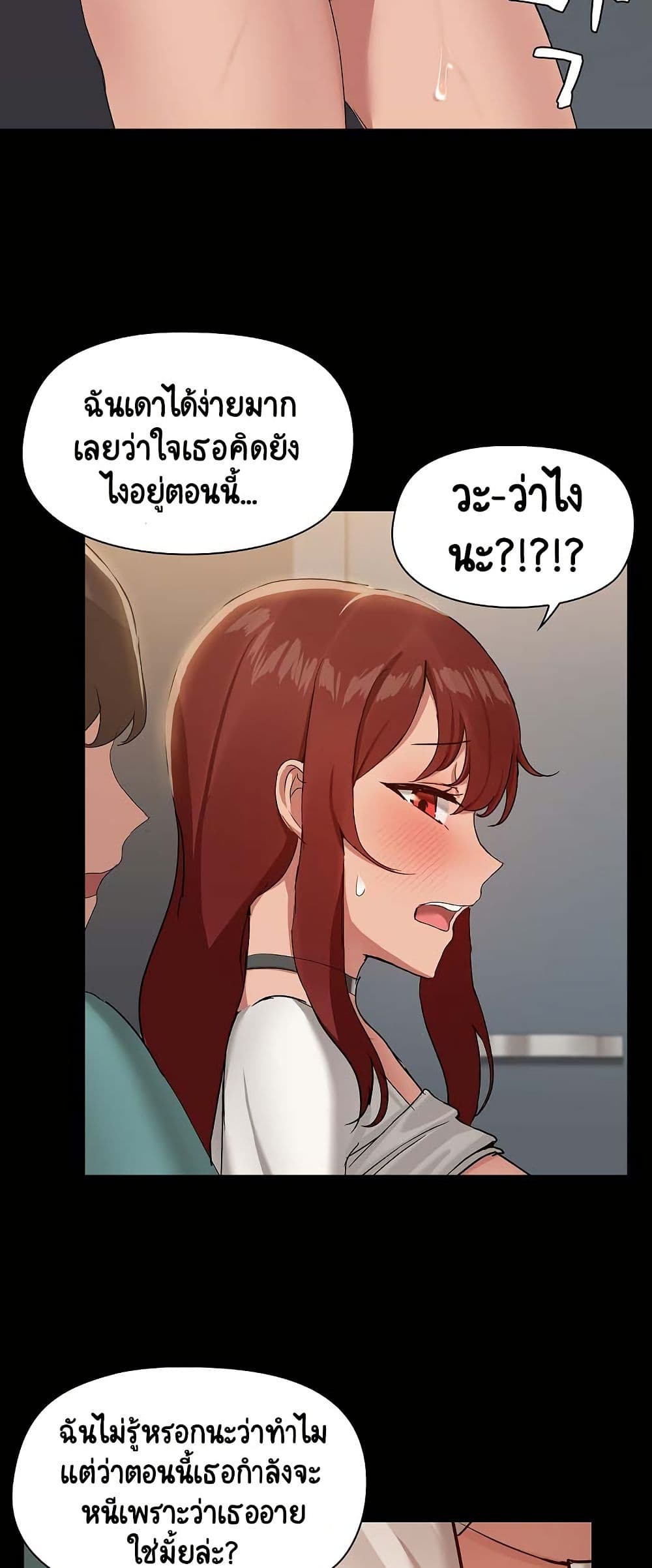 Share Boyfriend page 22