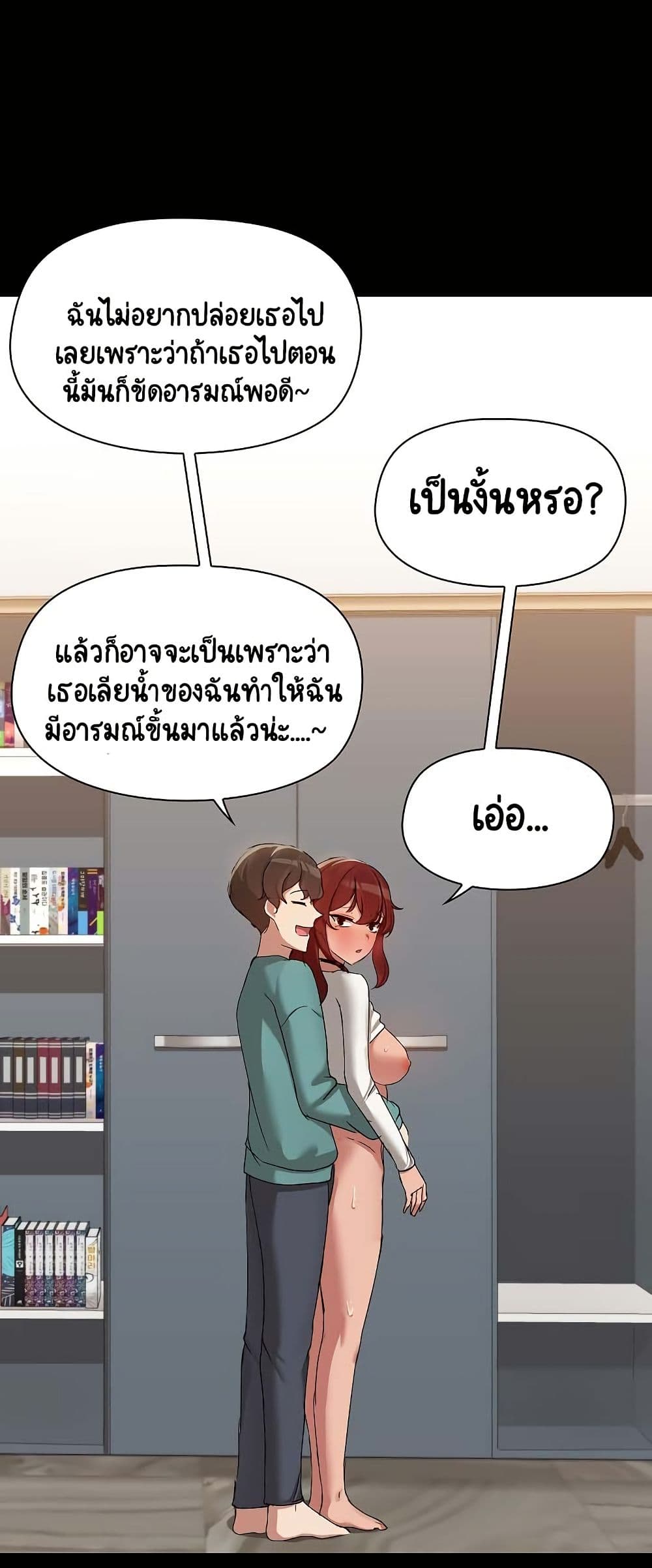 Share Boyfriend page 24