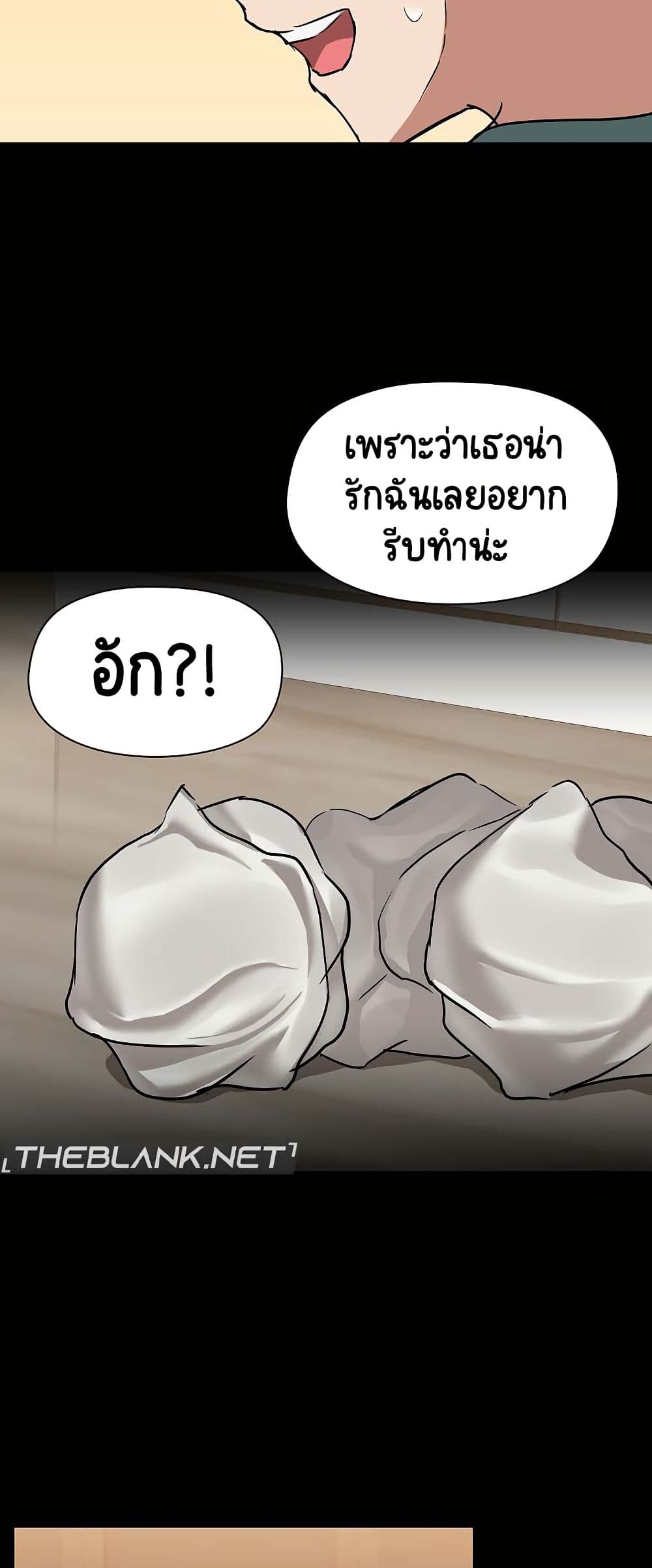 Share Boyfriend page 33