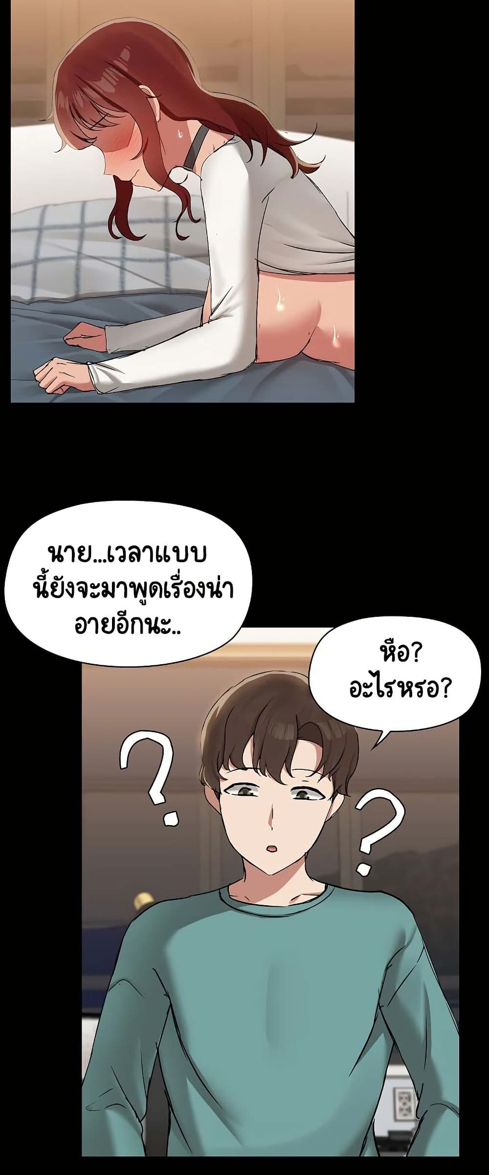 Share Boyfriend page 34