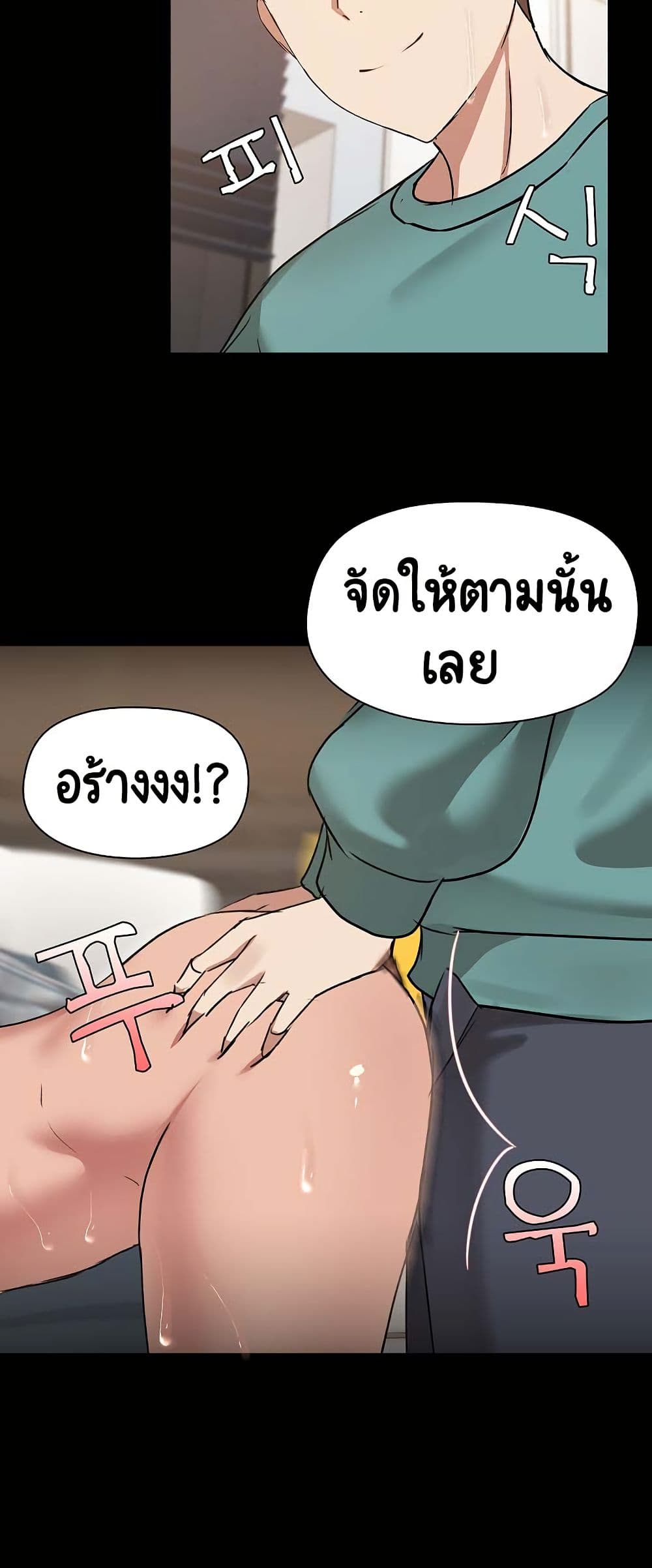 Share Boyfriend page 37
