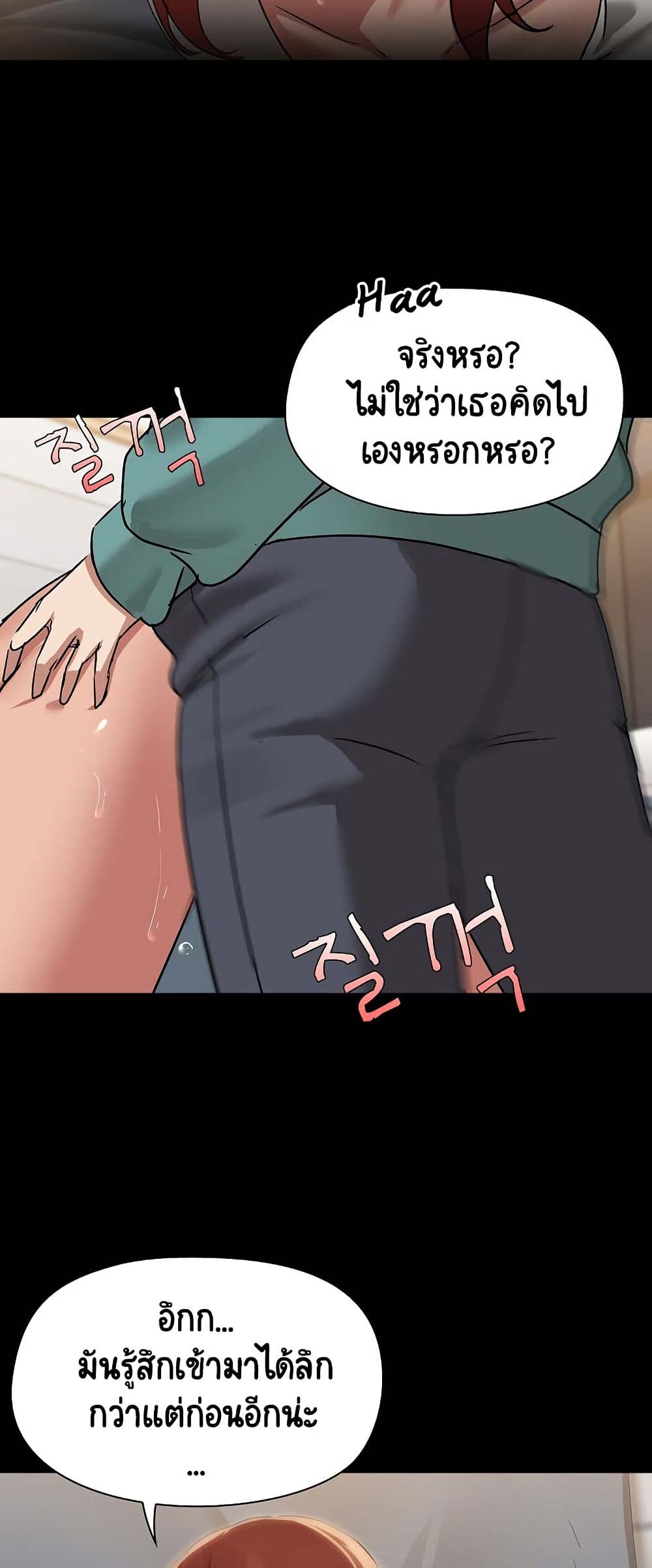 Share Boyfriend page 39
