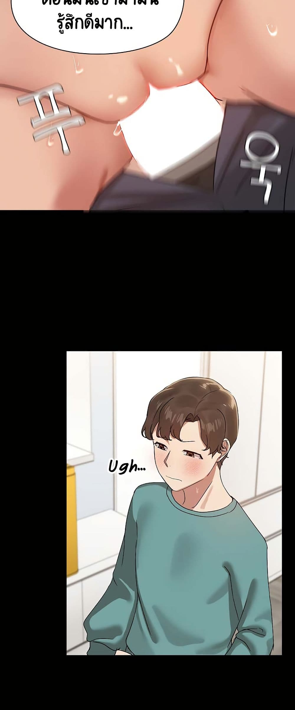 Share Boyfriend page 42