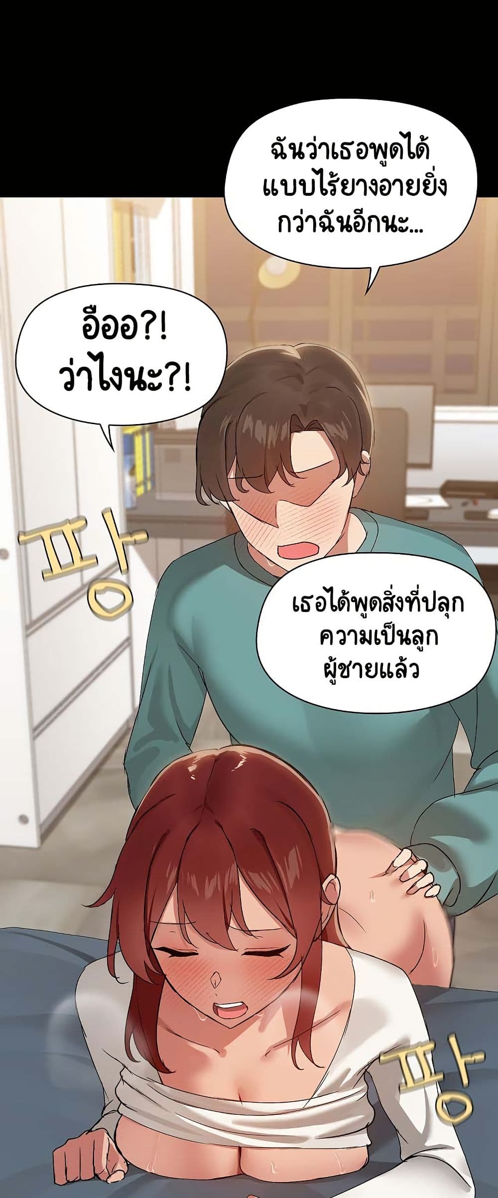 Share Boyfriend page 43