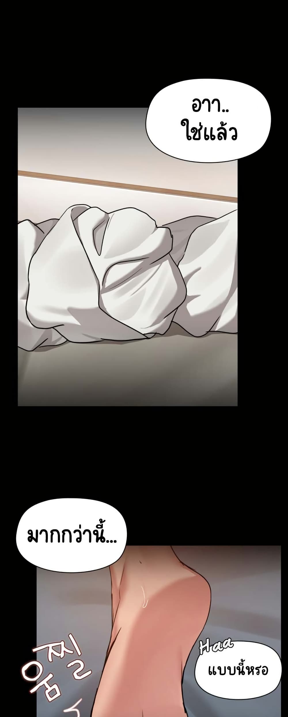 Share Boyfriend page 3