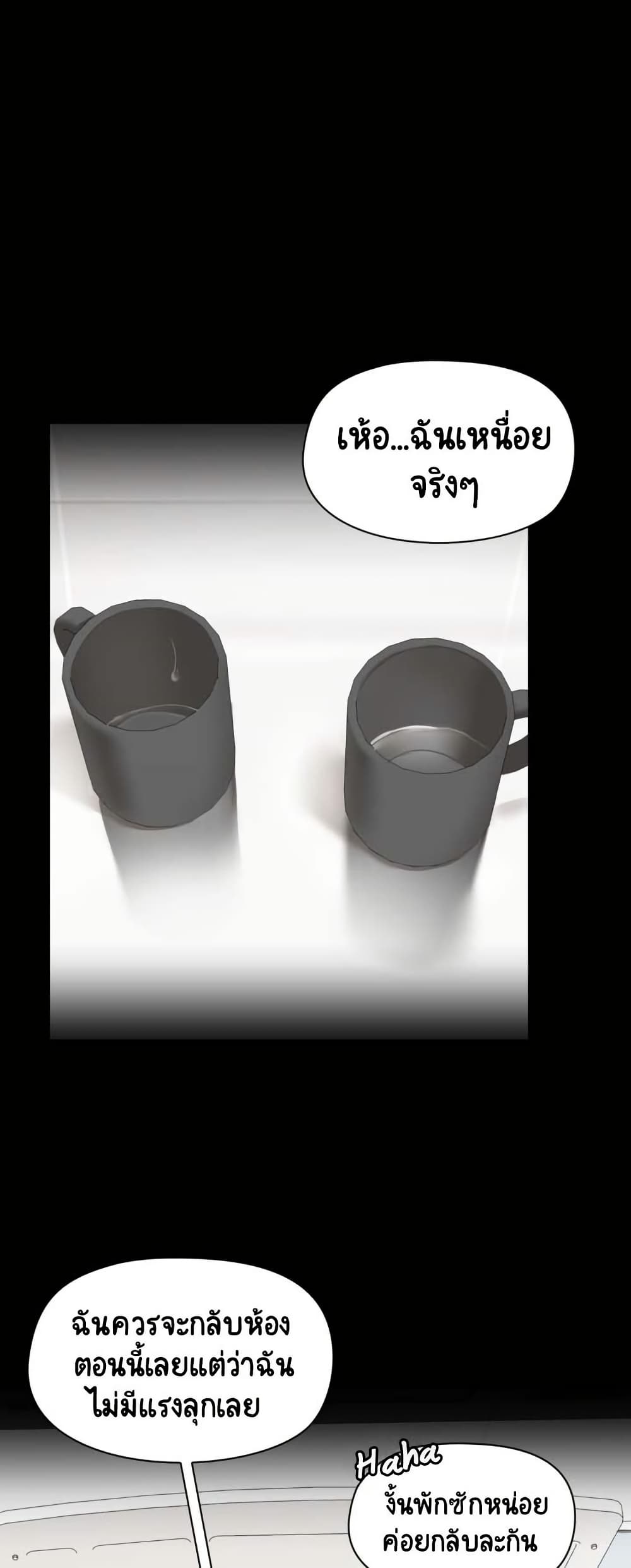 Share Boyfriend page 10