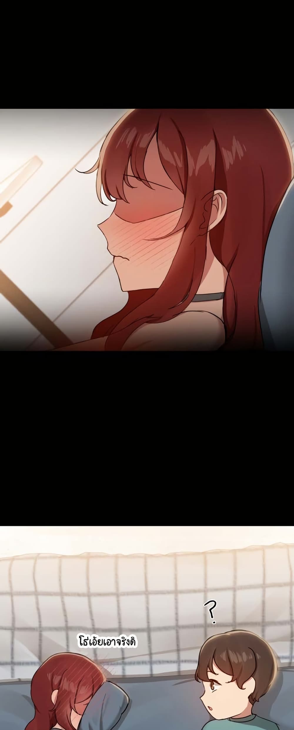 Share Boyfriend page 13