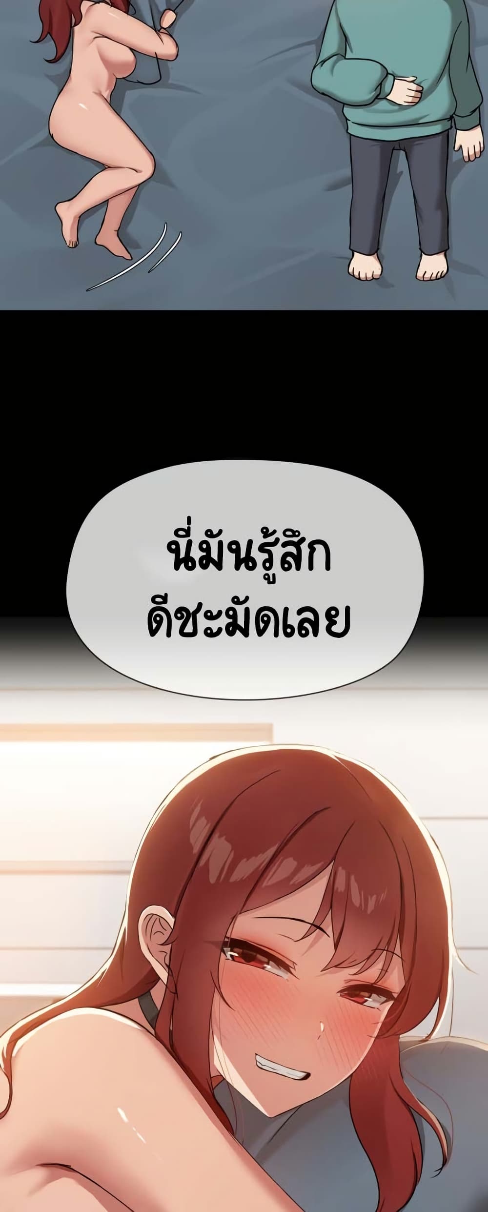 Share Boyfriend page 14