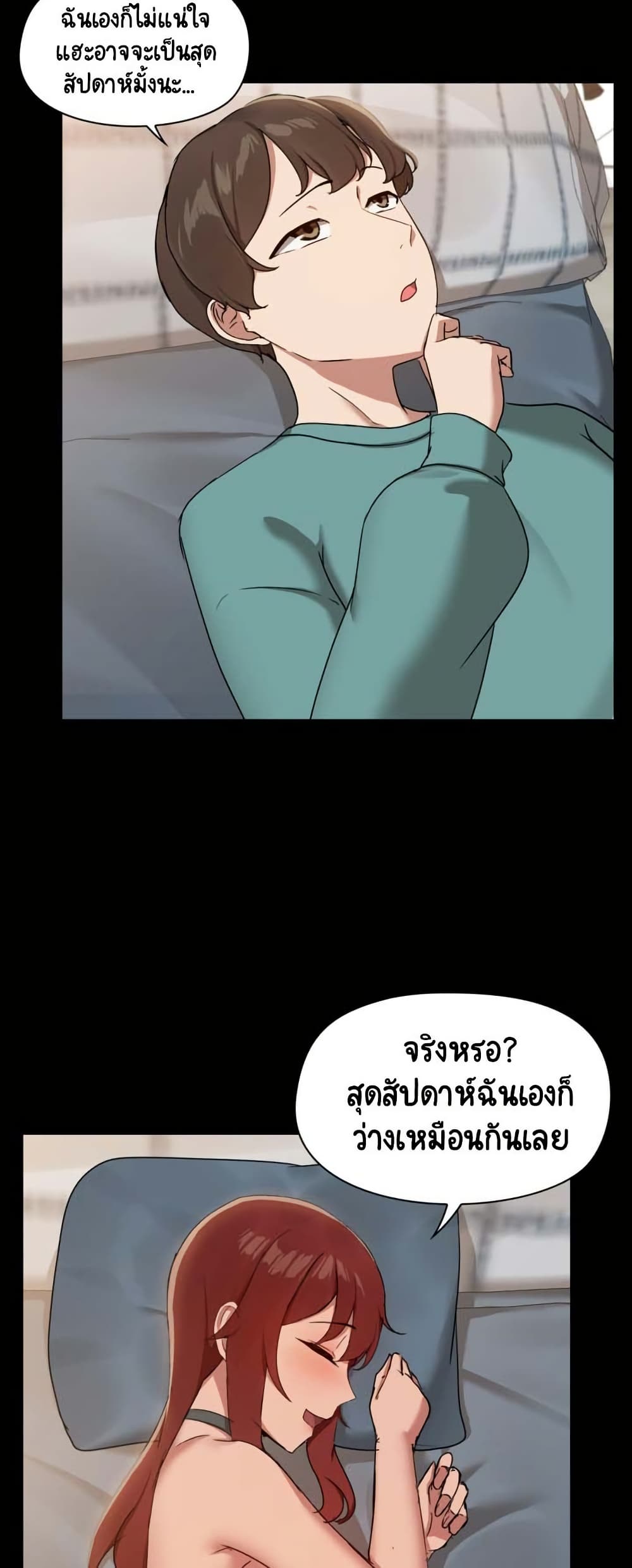 Share Boyfriend page 18