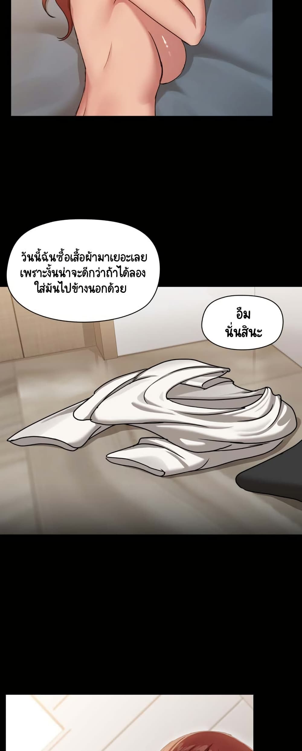 Share Boyfriend page 19