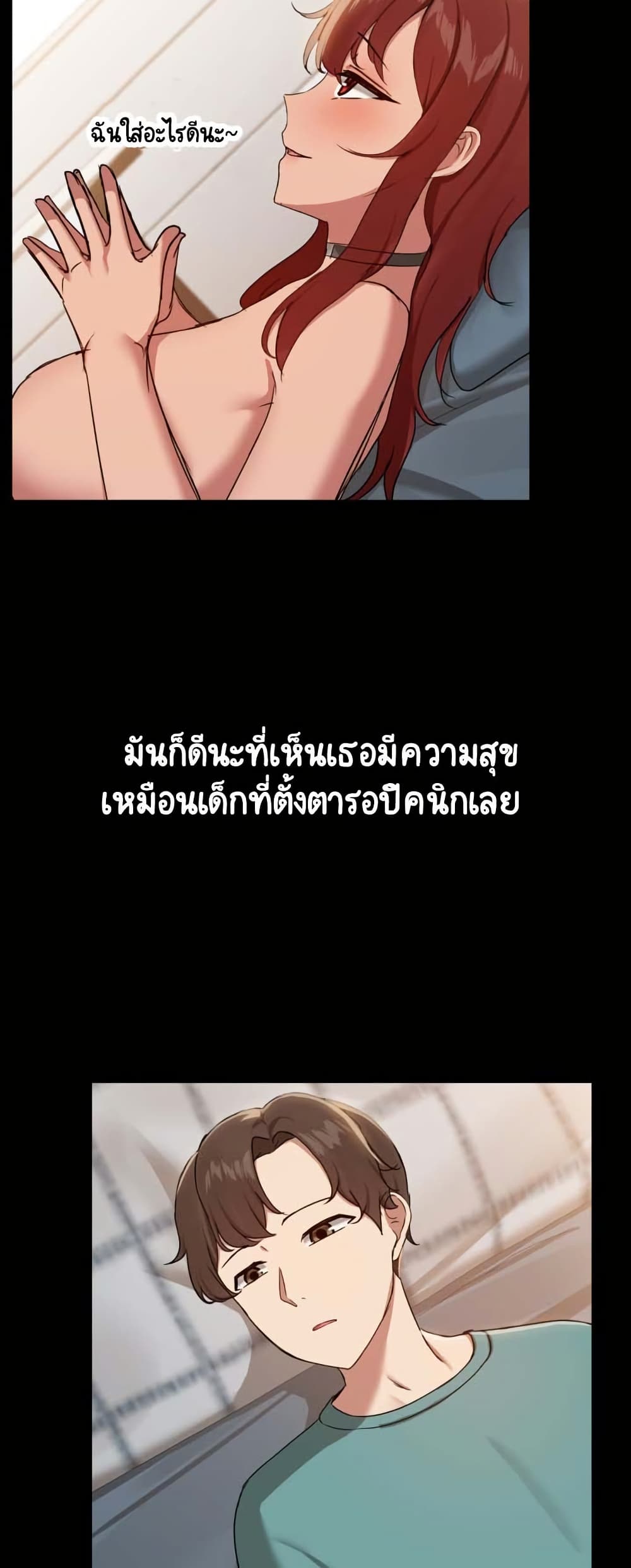 Share Boyfriend page 20