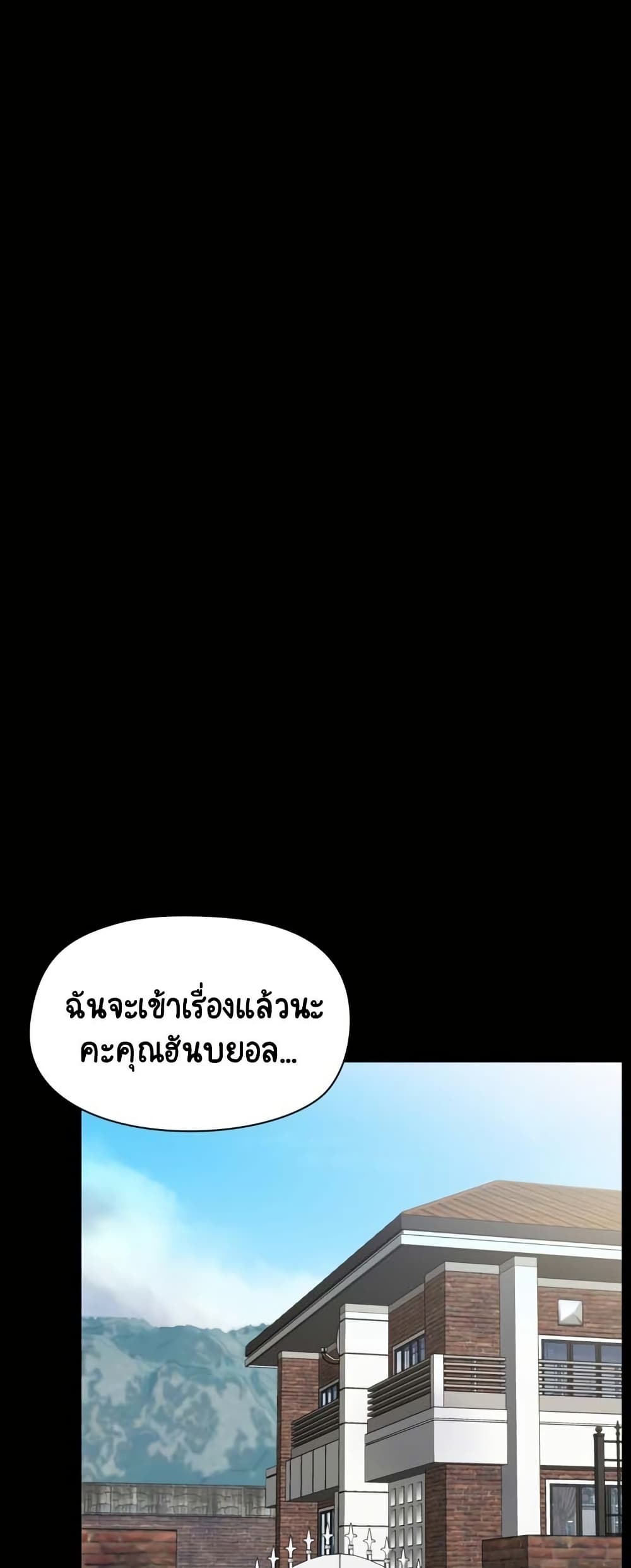 Share Boyfriend page 25
