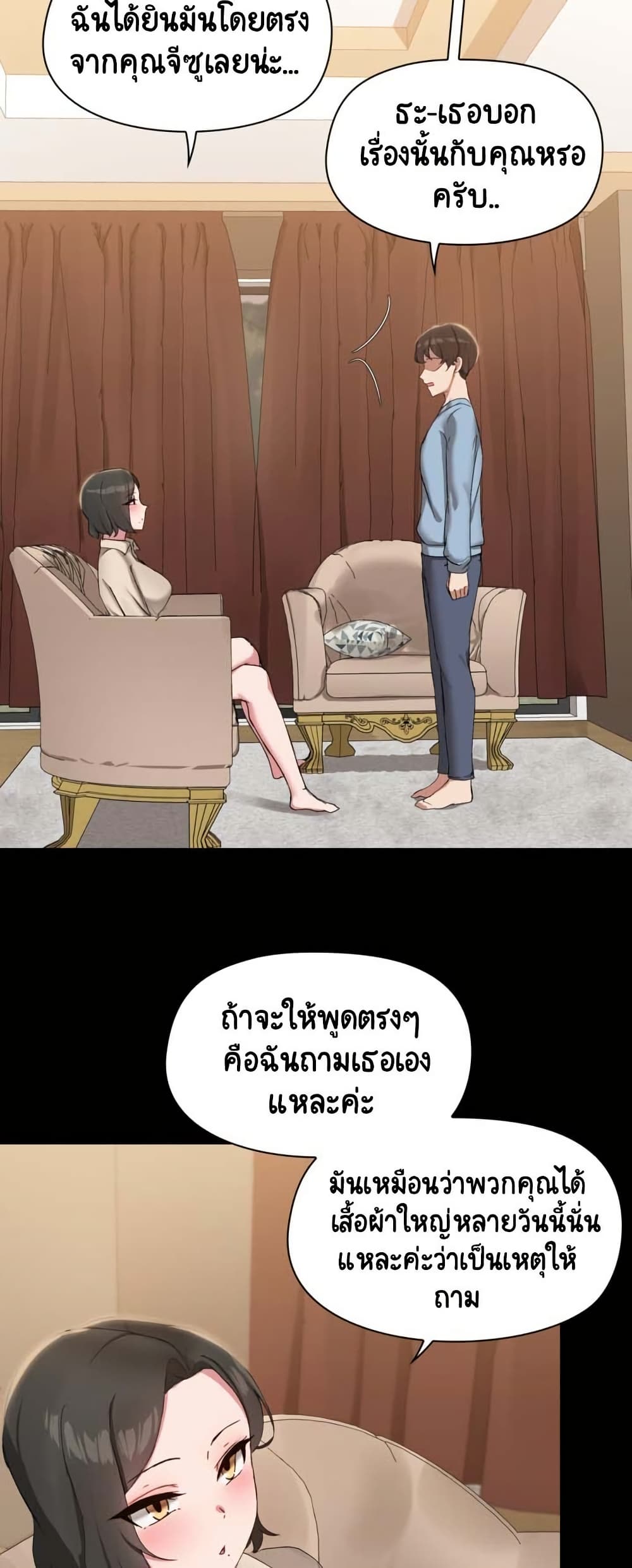 Share Boyfriend page 30