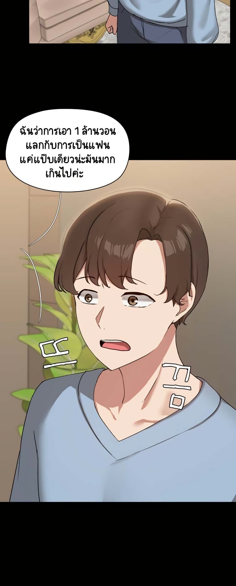 Share Boyfriend page 32