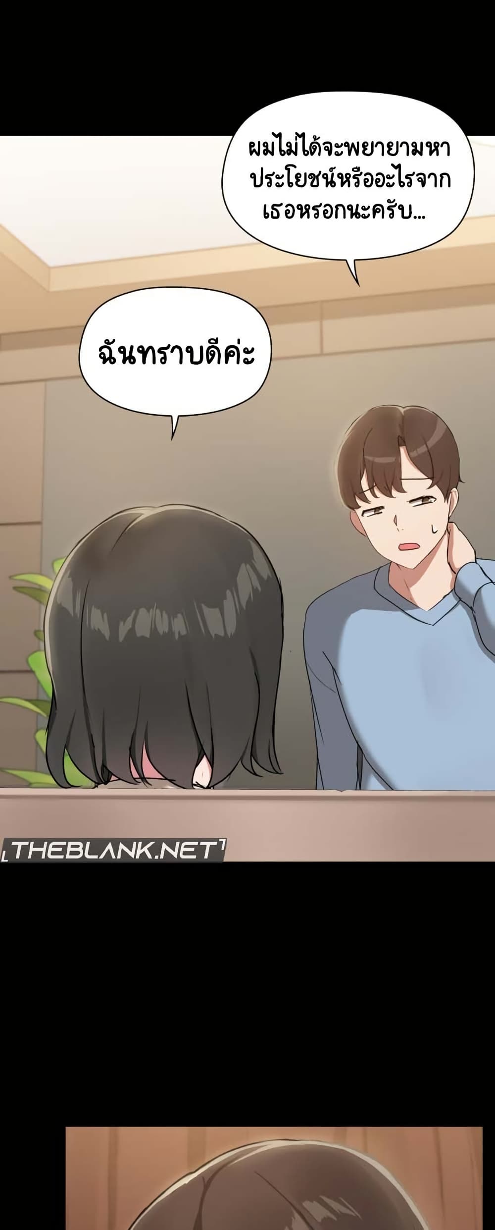 Share Boyfriend page 39
