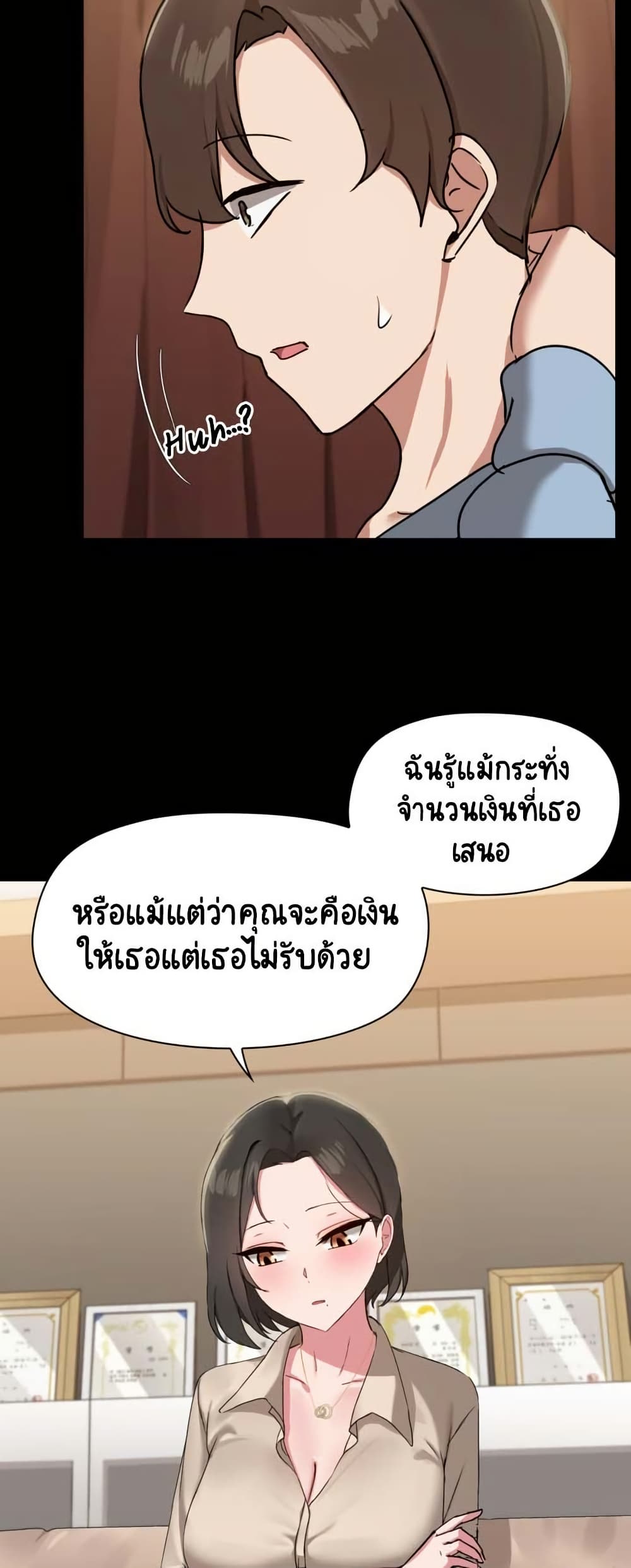 Share Boyfriend page 40