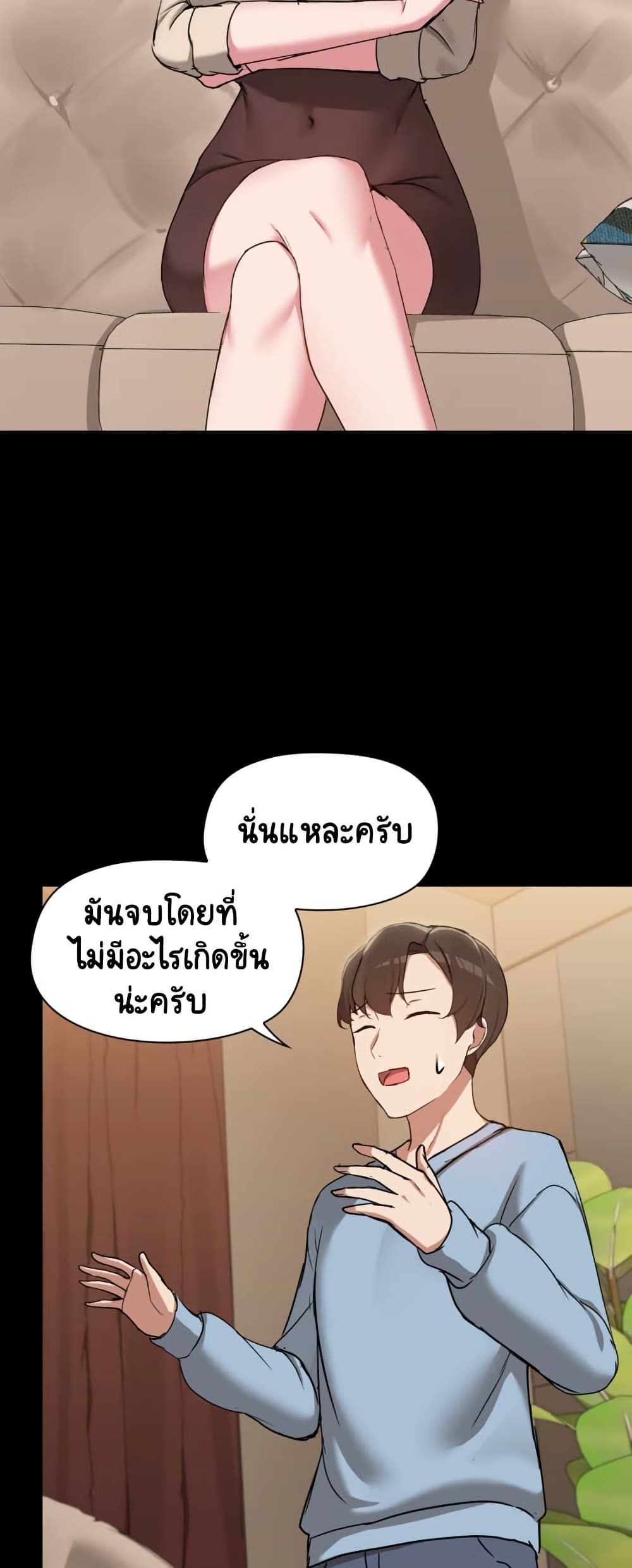 Share Boyfriend page 41