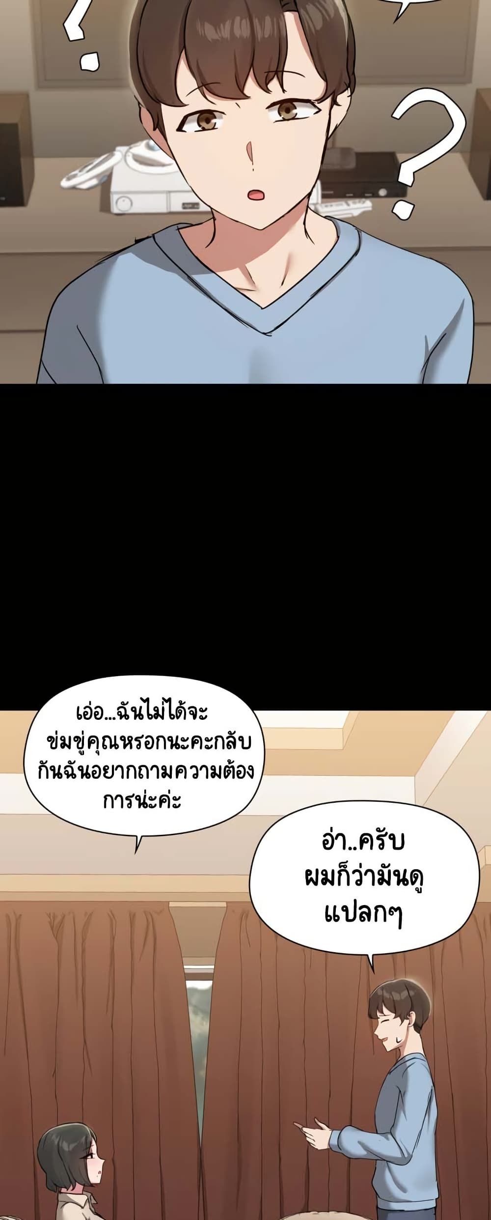 Share Boyfriend page 43