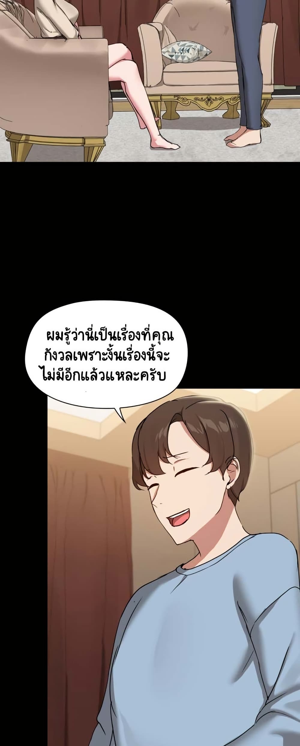 Share Boyfriend page 44