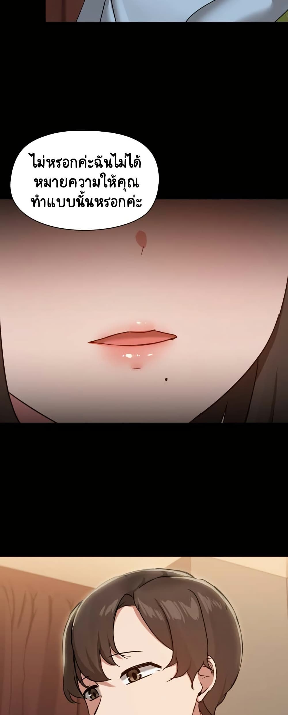 Share Boyfriend page 45
