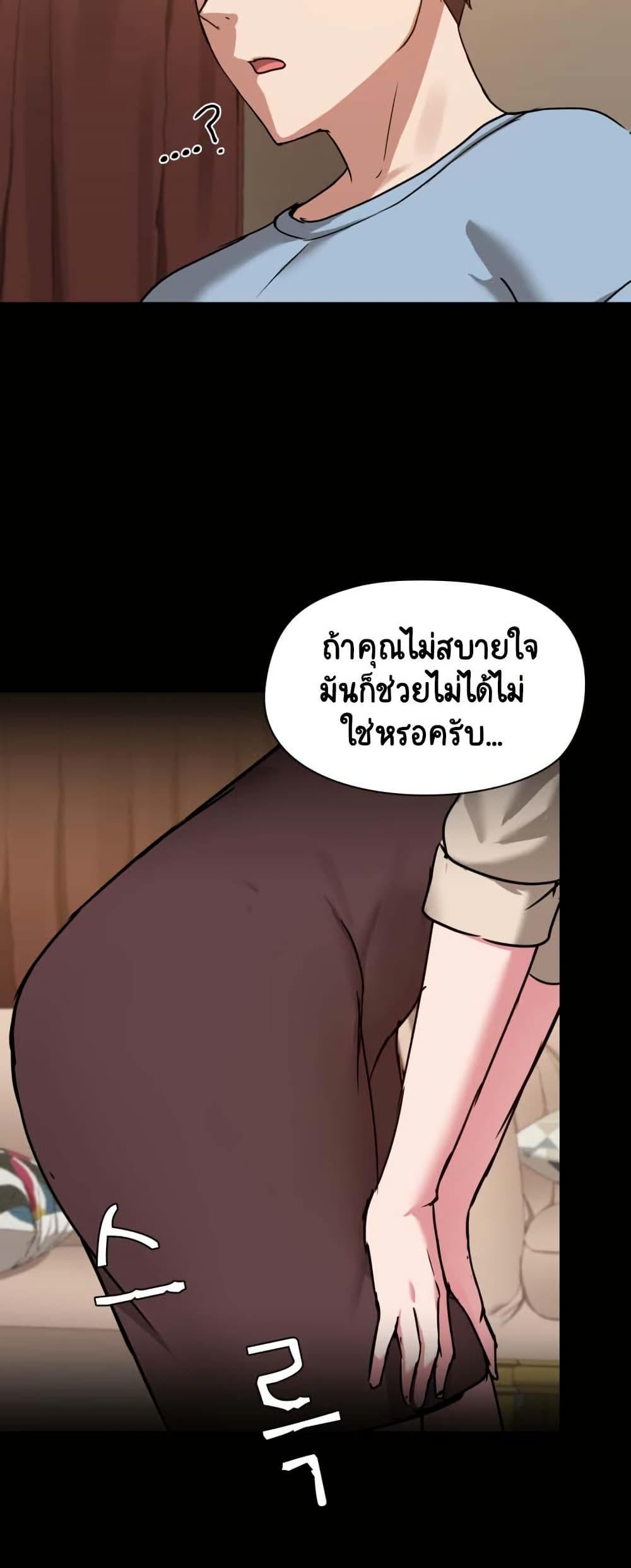 Share Boyfriend page 46