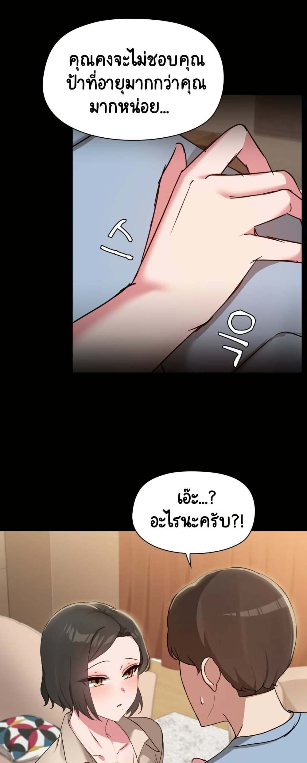 Share Boyfriend page 47