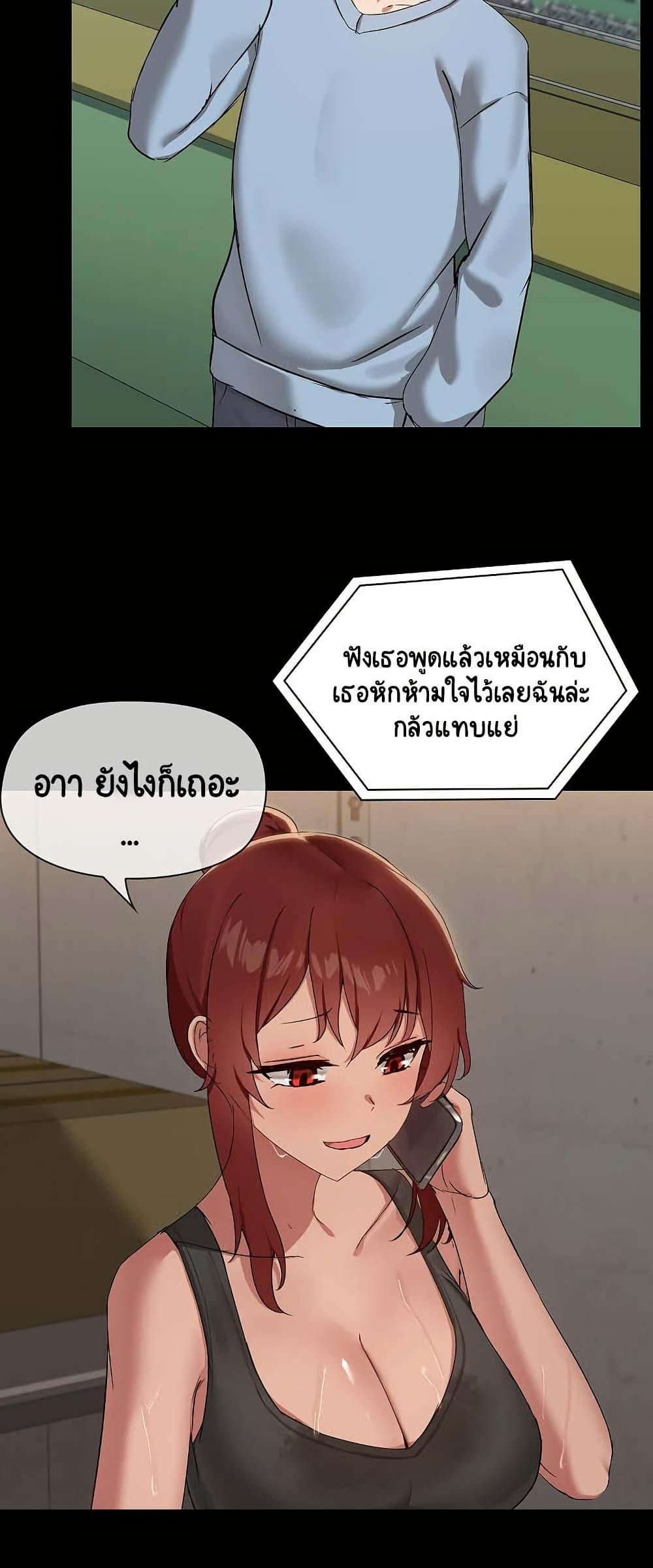 Share Boyfriend page 3