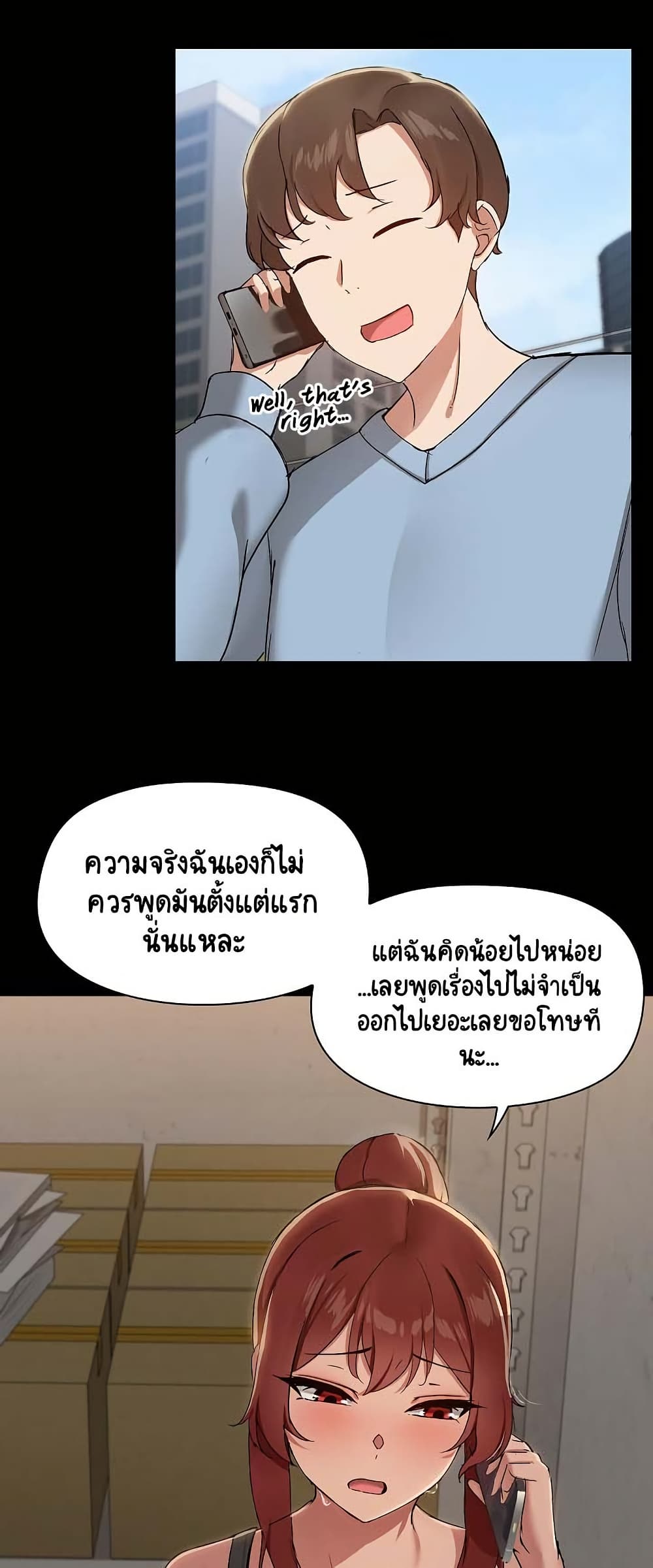 Share Boyfriend page 5