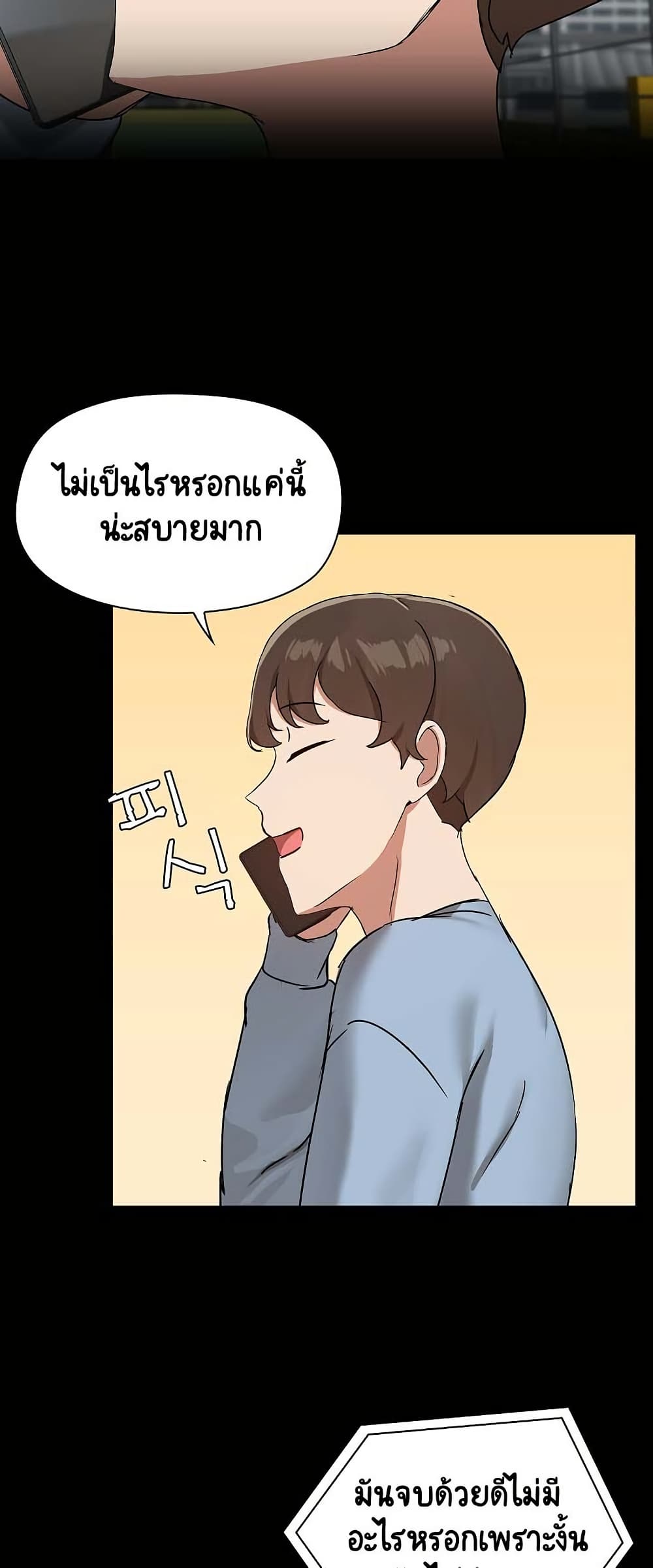 Share Boyfriend page 7