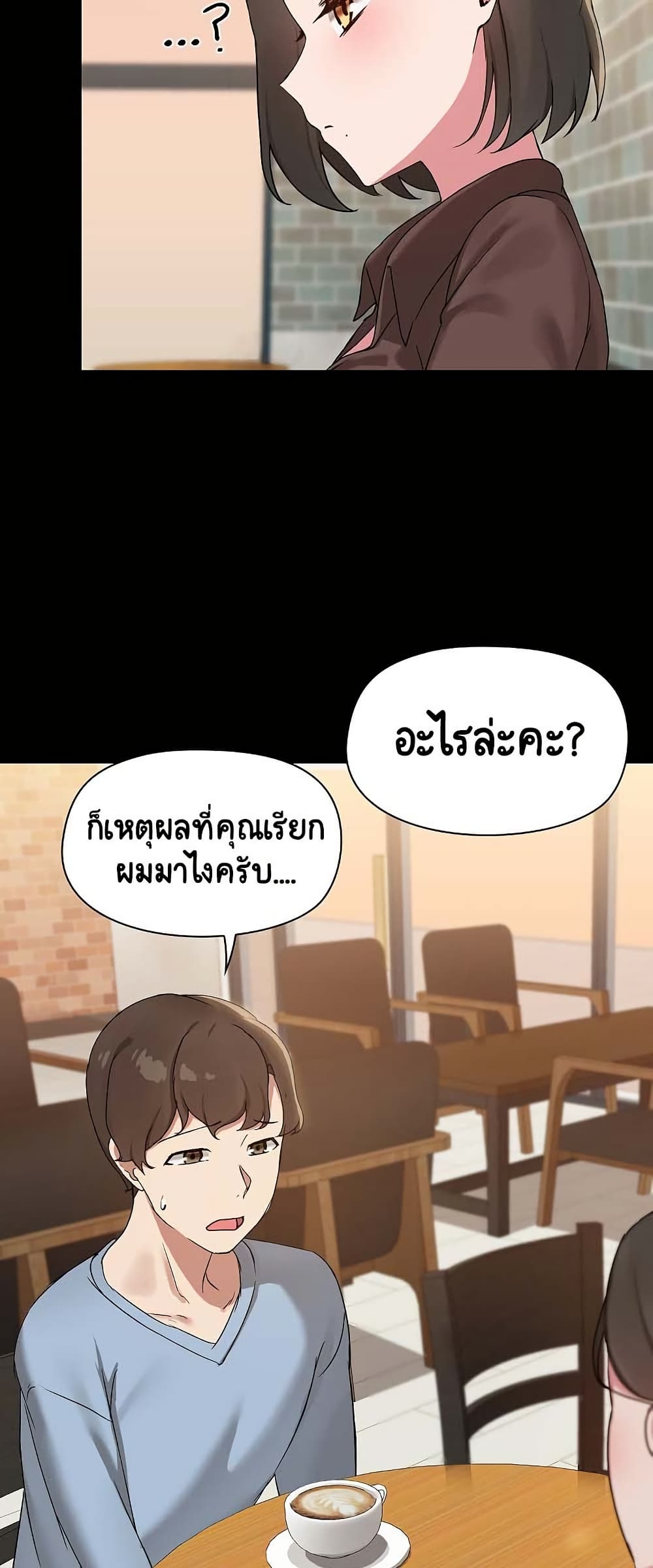 Share Boyfriend page 16