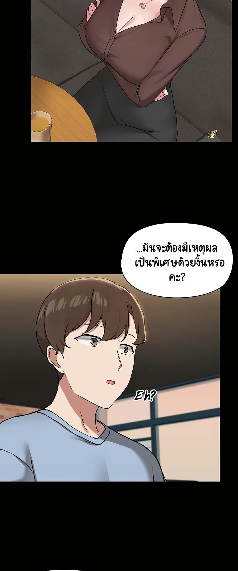 Share Boyfriend page 19