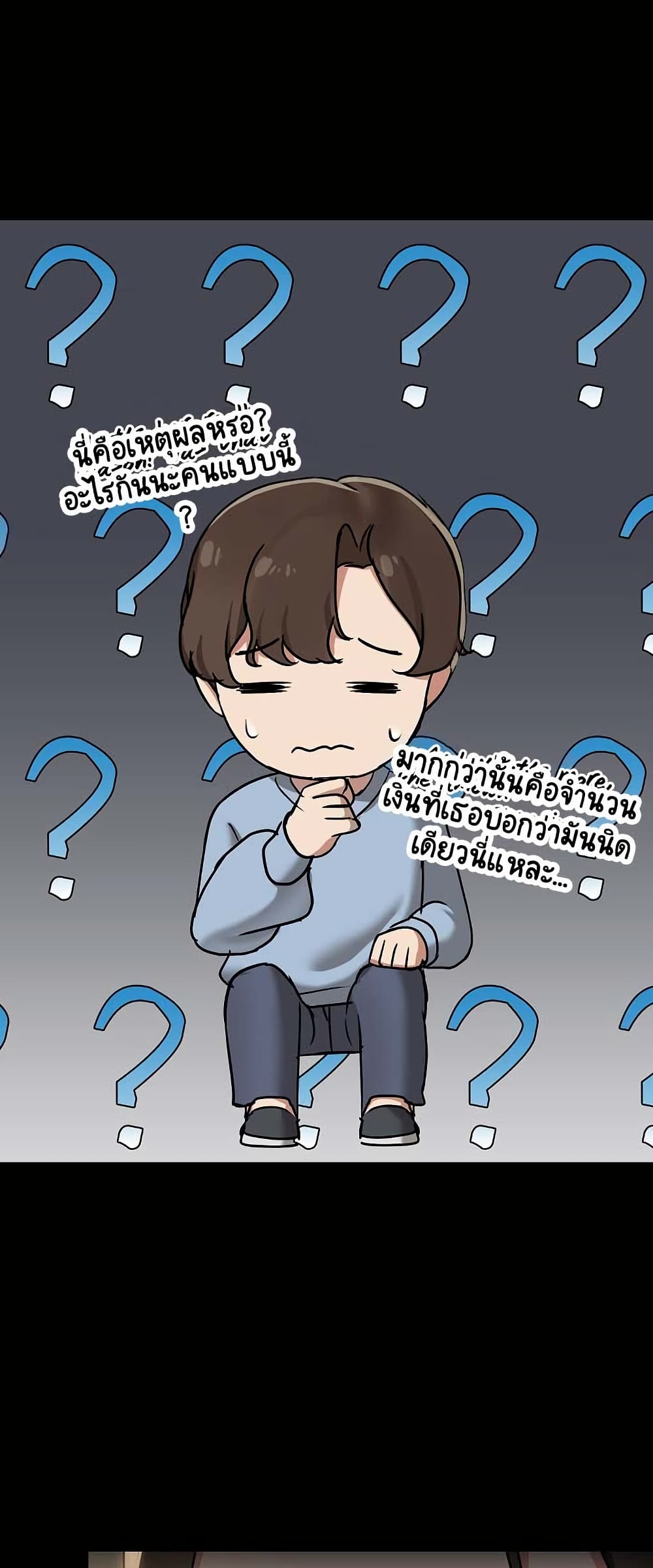 Share Boyfriend page 22