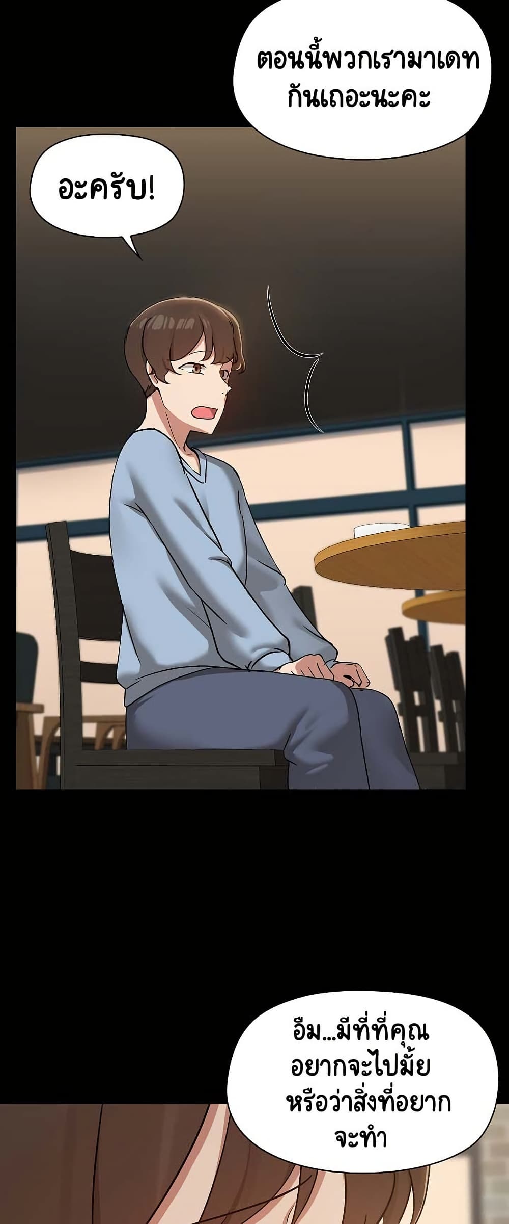 Share Boyfriend page 24