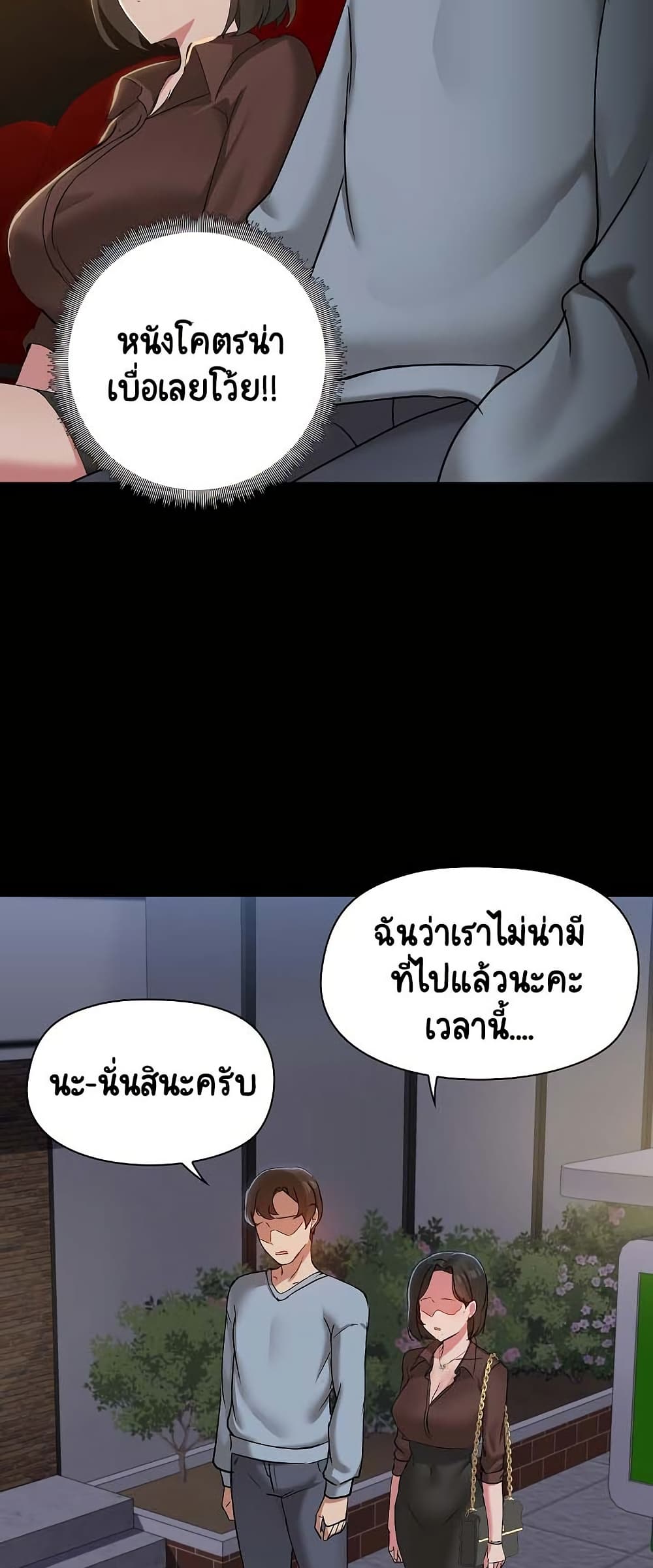 Share Boyfriend page 29