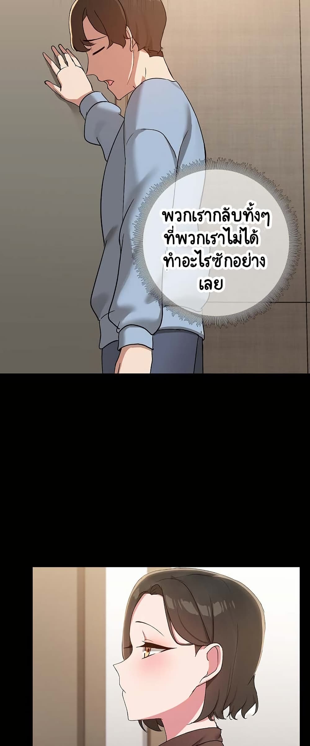 Share Boyfriend page 33