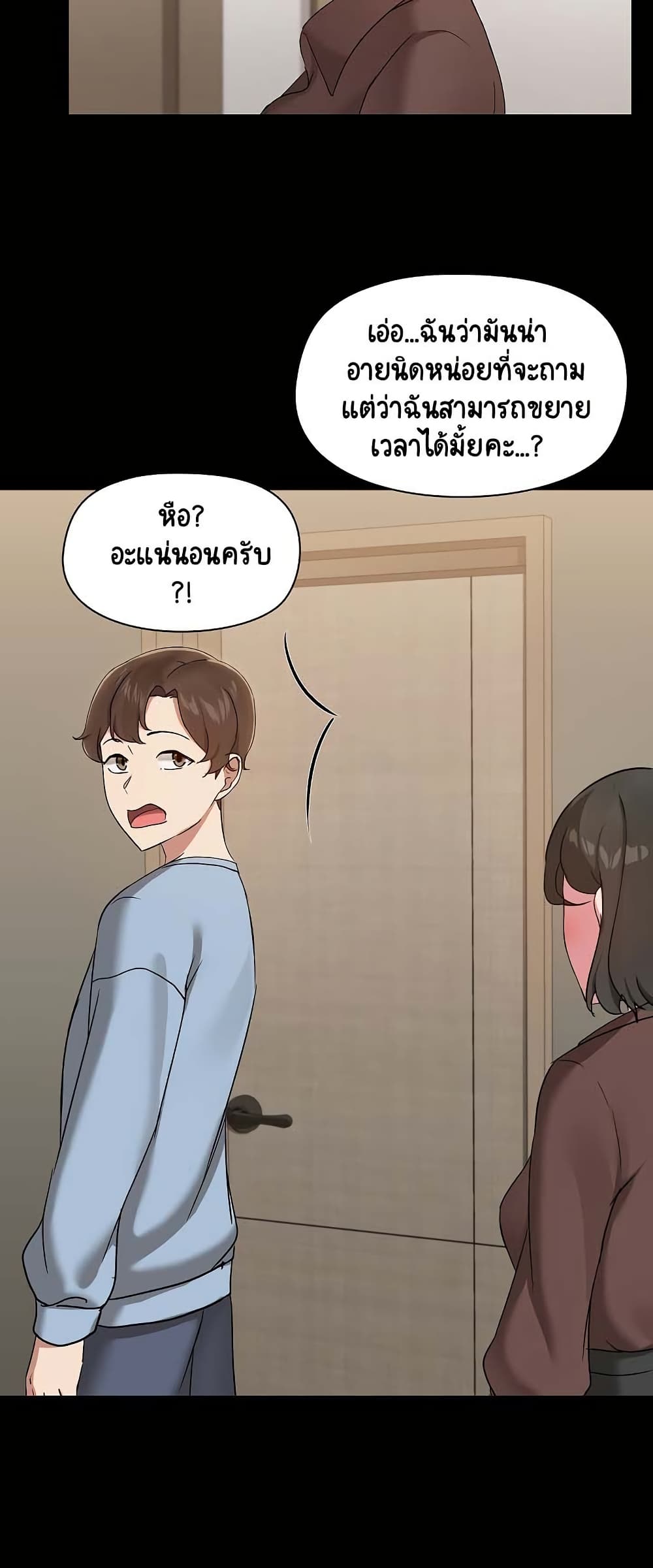 Share Boyfriend page 34
