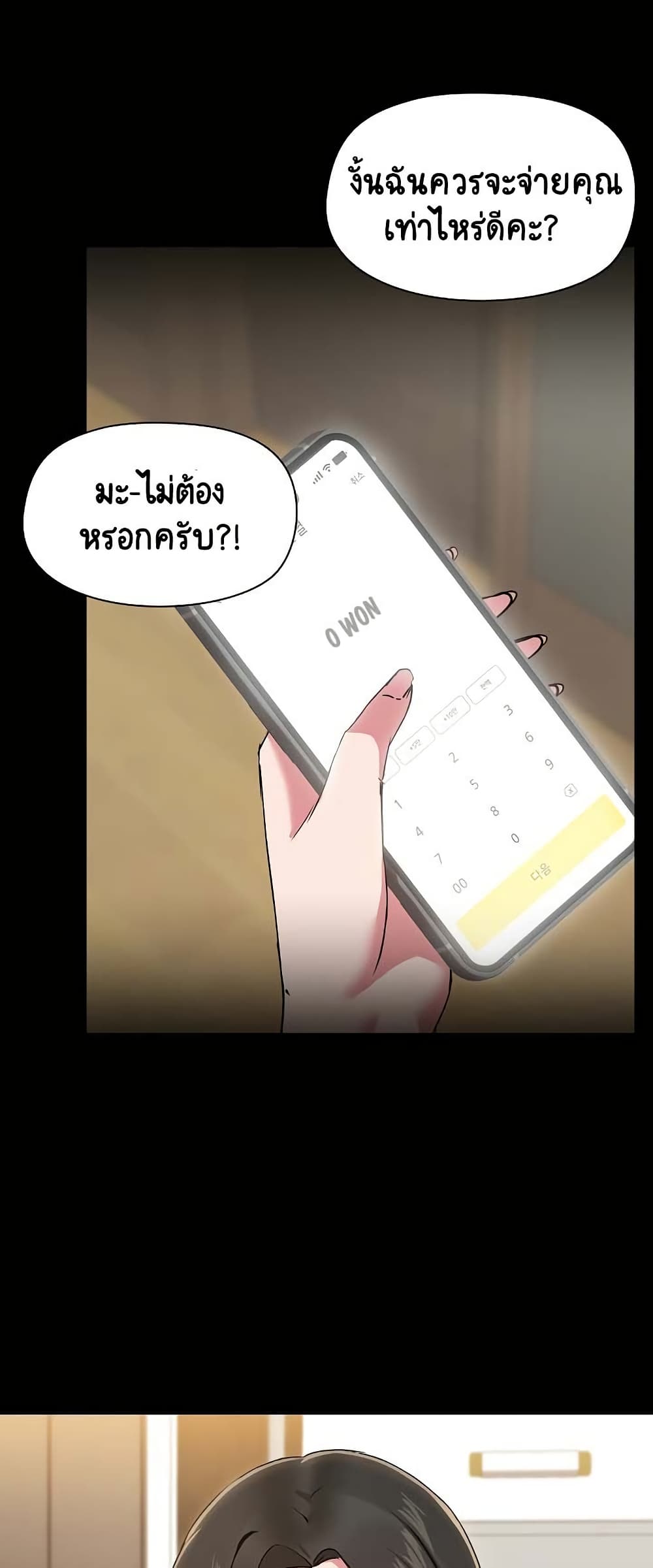 Share Boyfriend page 35