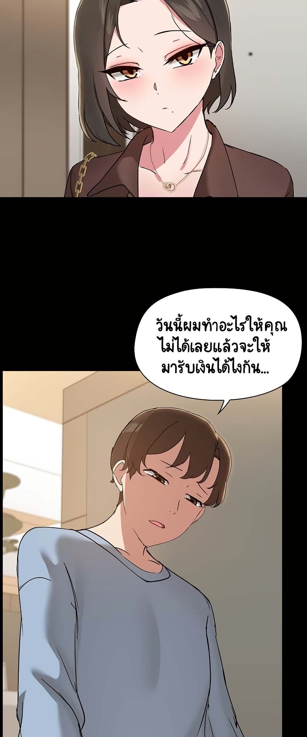 Share Boyfriend page 36