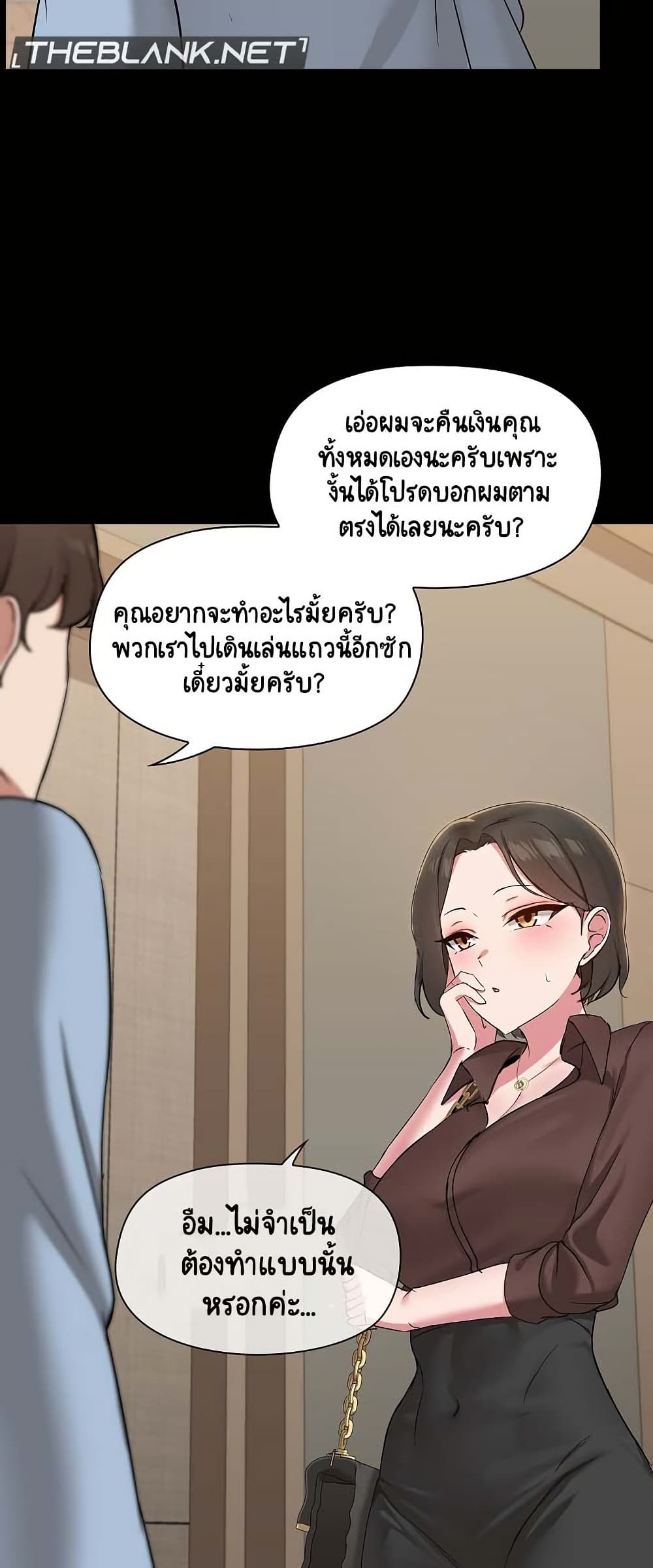 Share Boyfriend page 37