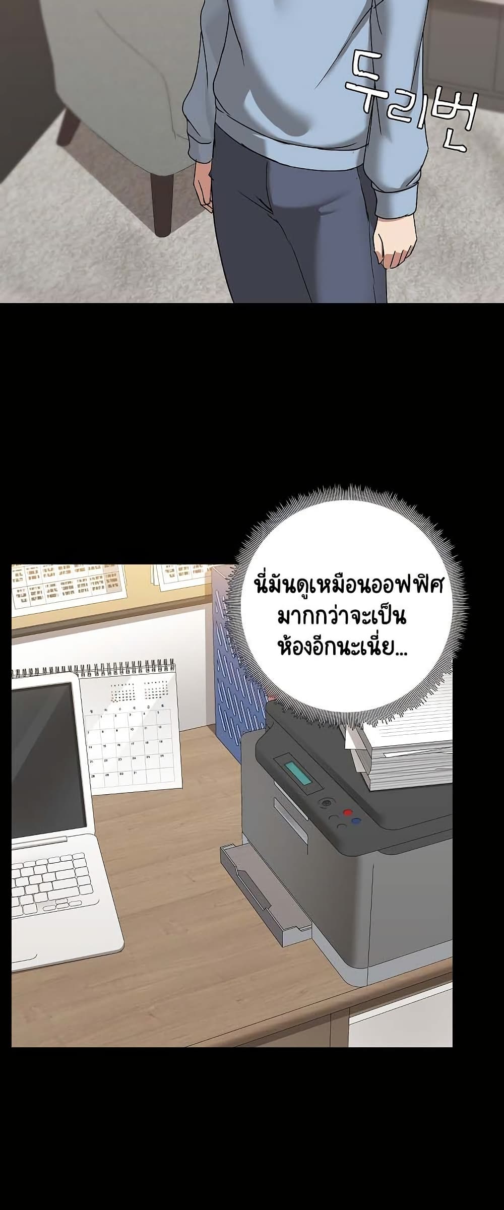 Share Boyfriend page 42